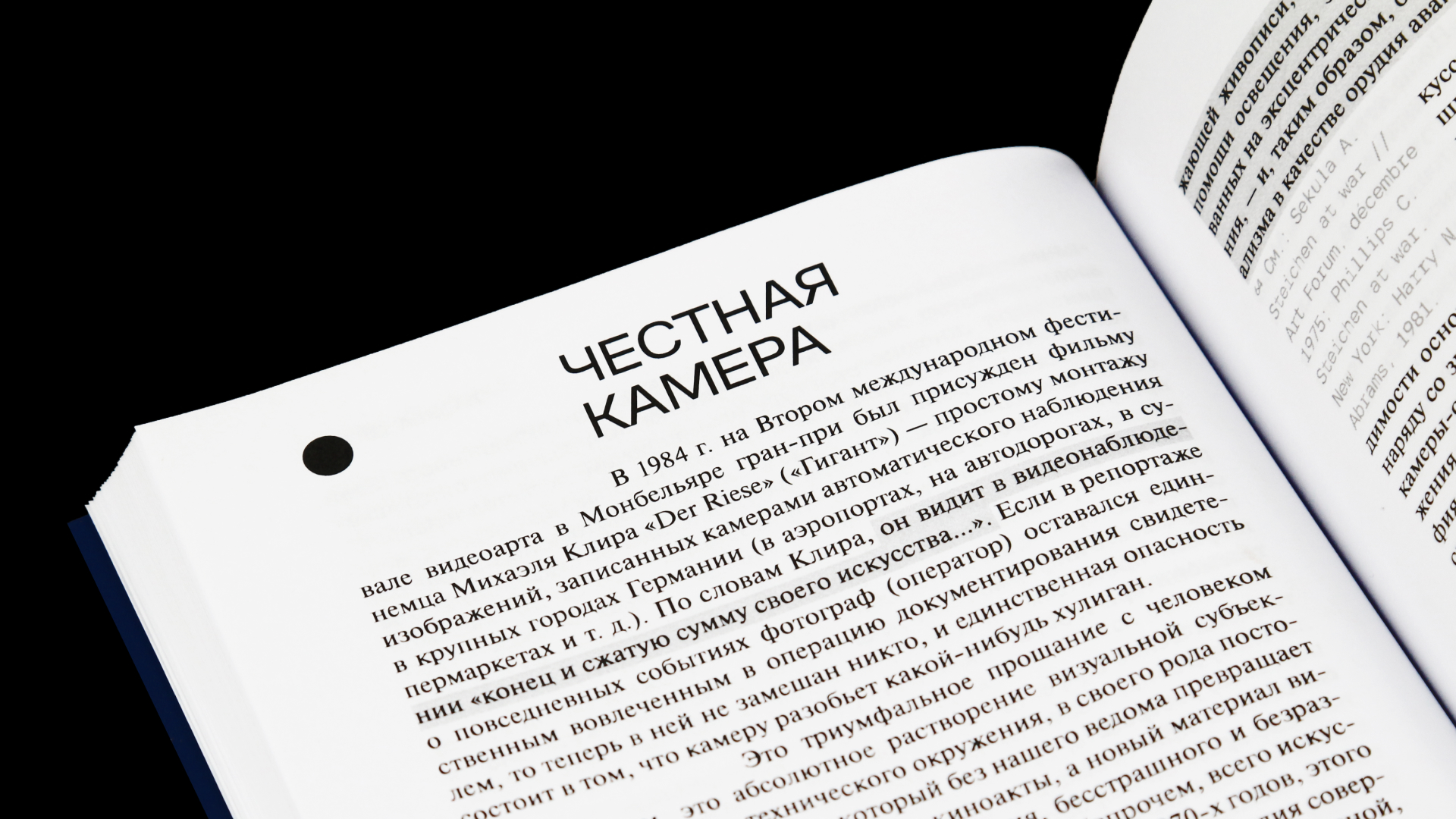 Смотреть = участвовать / Серия покетбуков — Изображение №11 — Графика на Dprofile