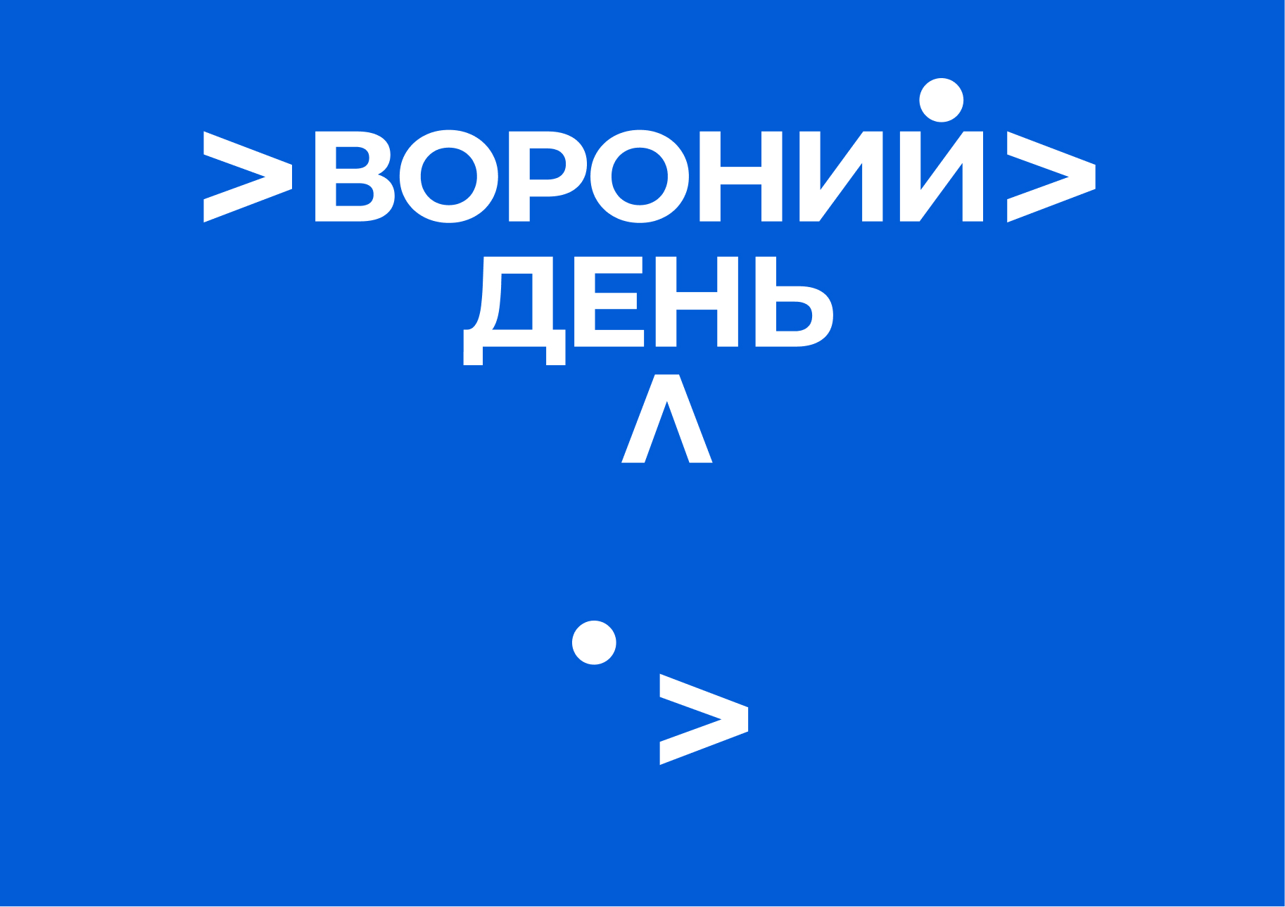 Фирменный стиль ненецкого фестиваля Вороний день — Изображение №6 — Брендинг, Графика на Dprofile