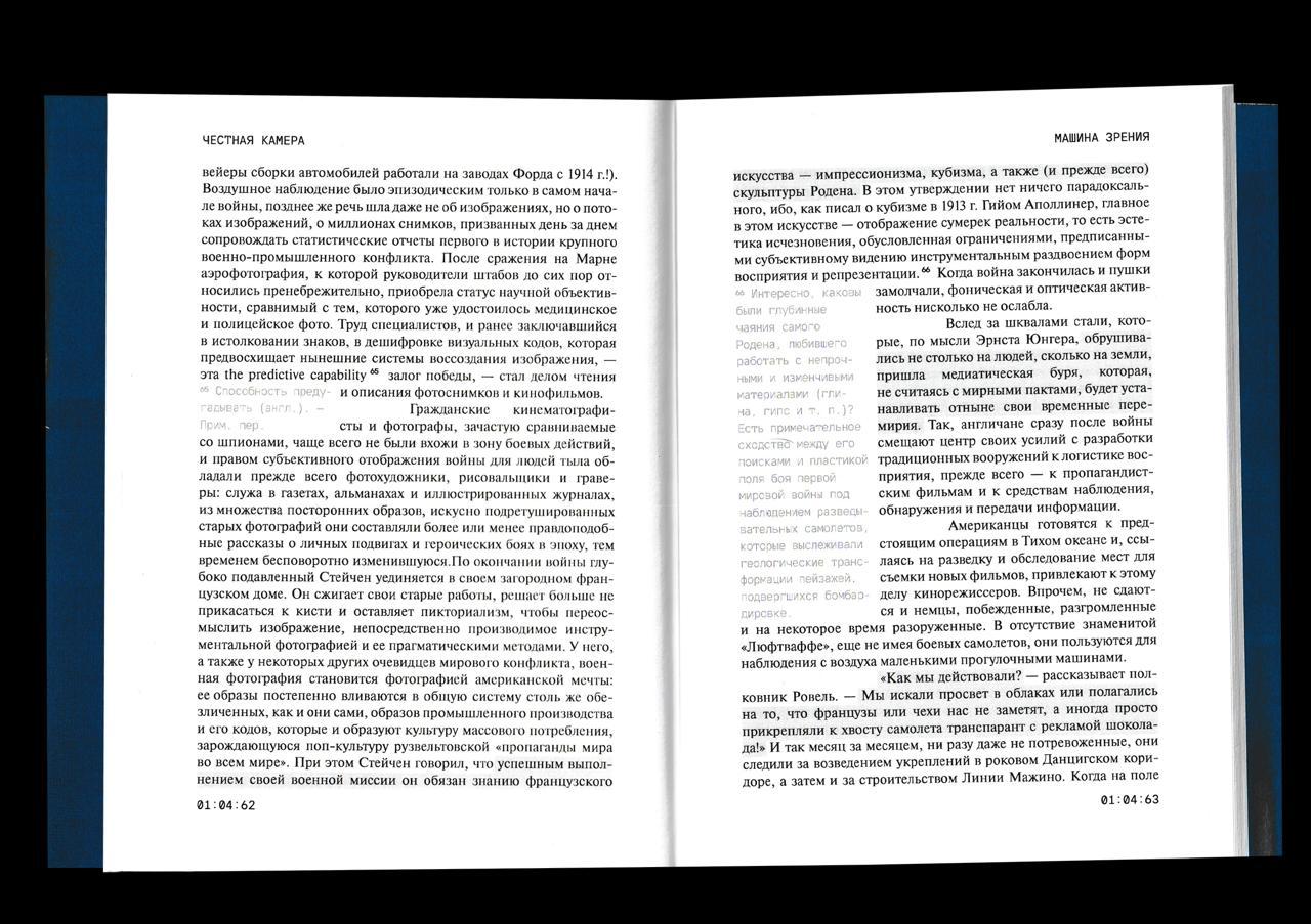 Смотреть = участвовать / Серия покетбуков — Изображение №14 — Графика на Dprofile