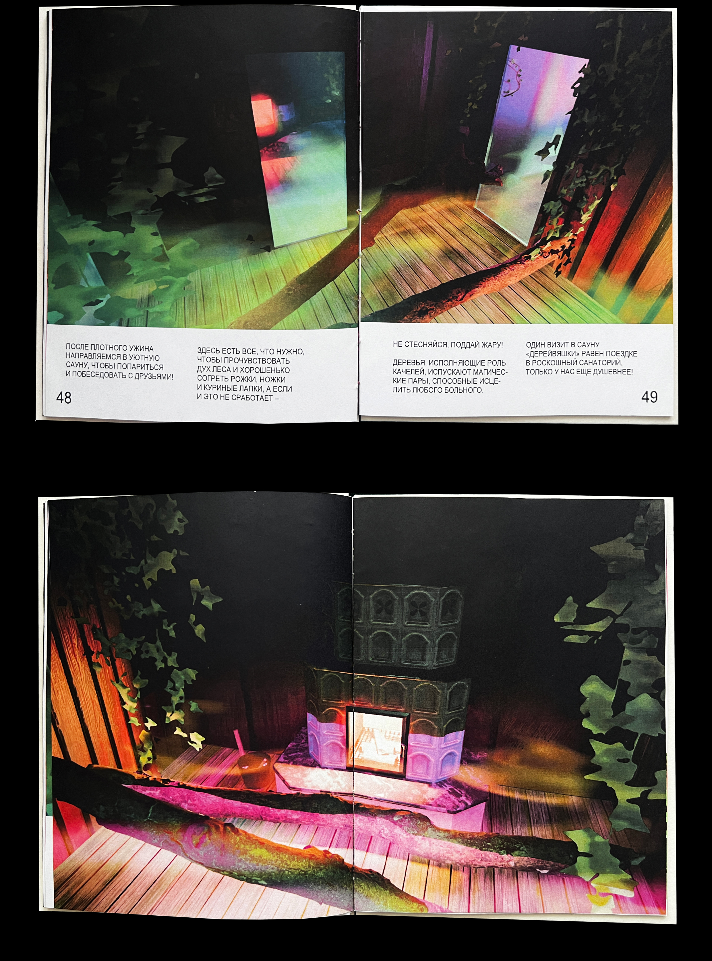 Книга по 3D-пространству Дерейвяшки — Изображение №11 — Графика, 3D на Dprofile