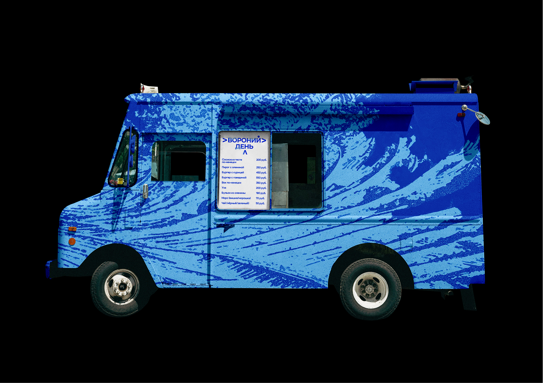 Фирменный стиль ненецкого фестиваля Вороний день — Изображение №11 — Брендинг, Графика на Dprofile