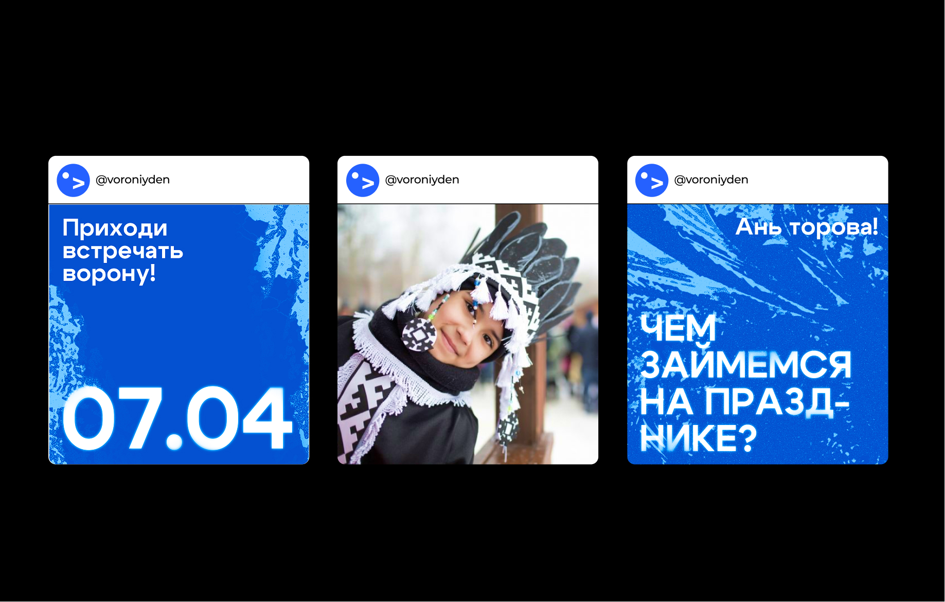 Фирменный стиль ненецкого фестиваля Вороний день — Изображение №18 — Брендинг, Графика на Dprofile