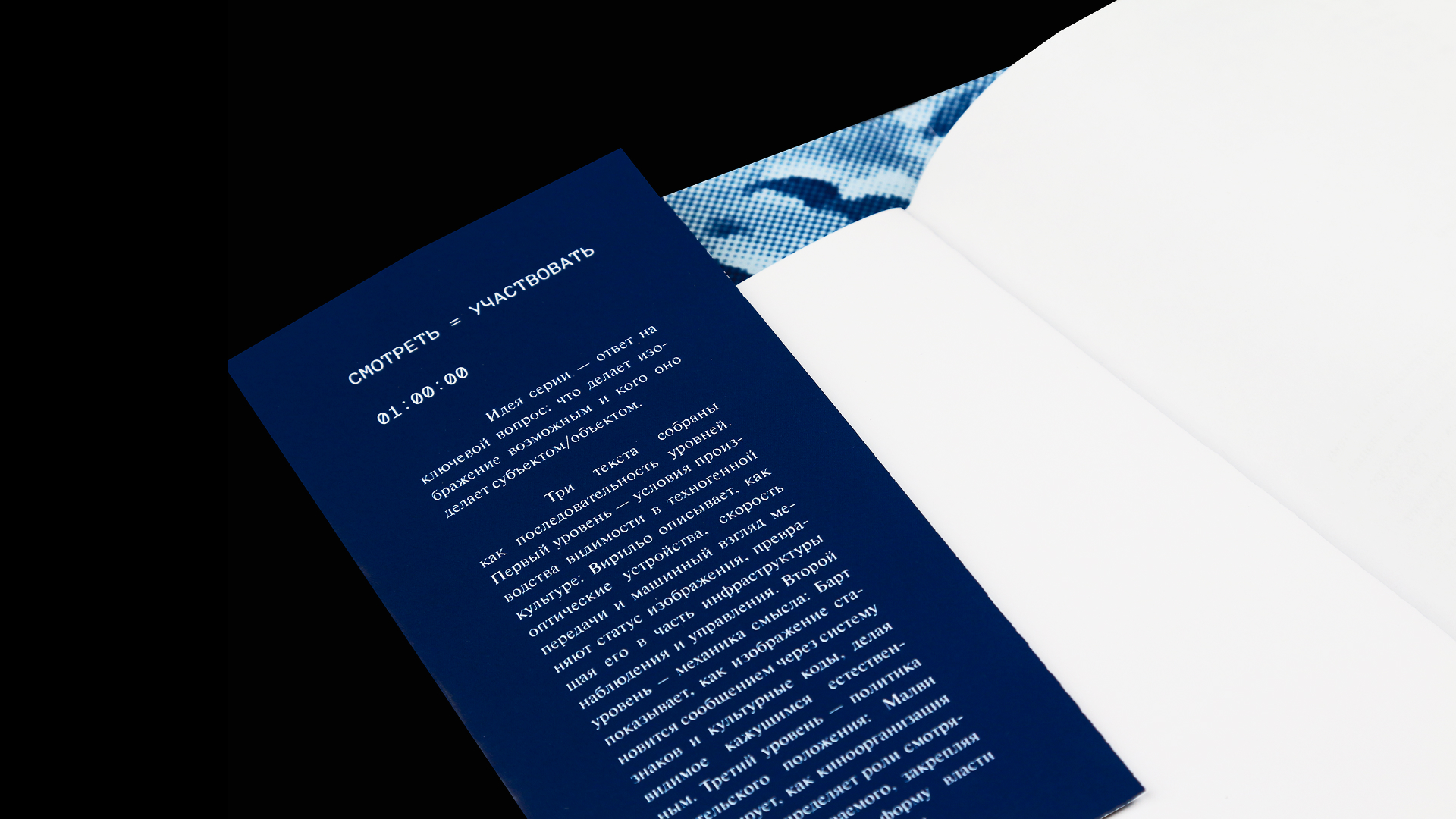 Смотреть = участвовать / Серия покетбуков — Изображение №5 — Графика на Dprofile