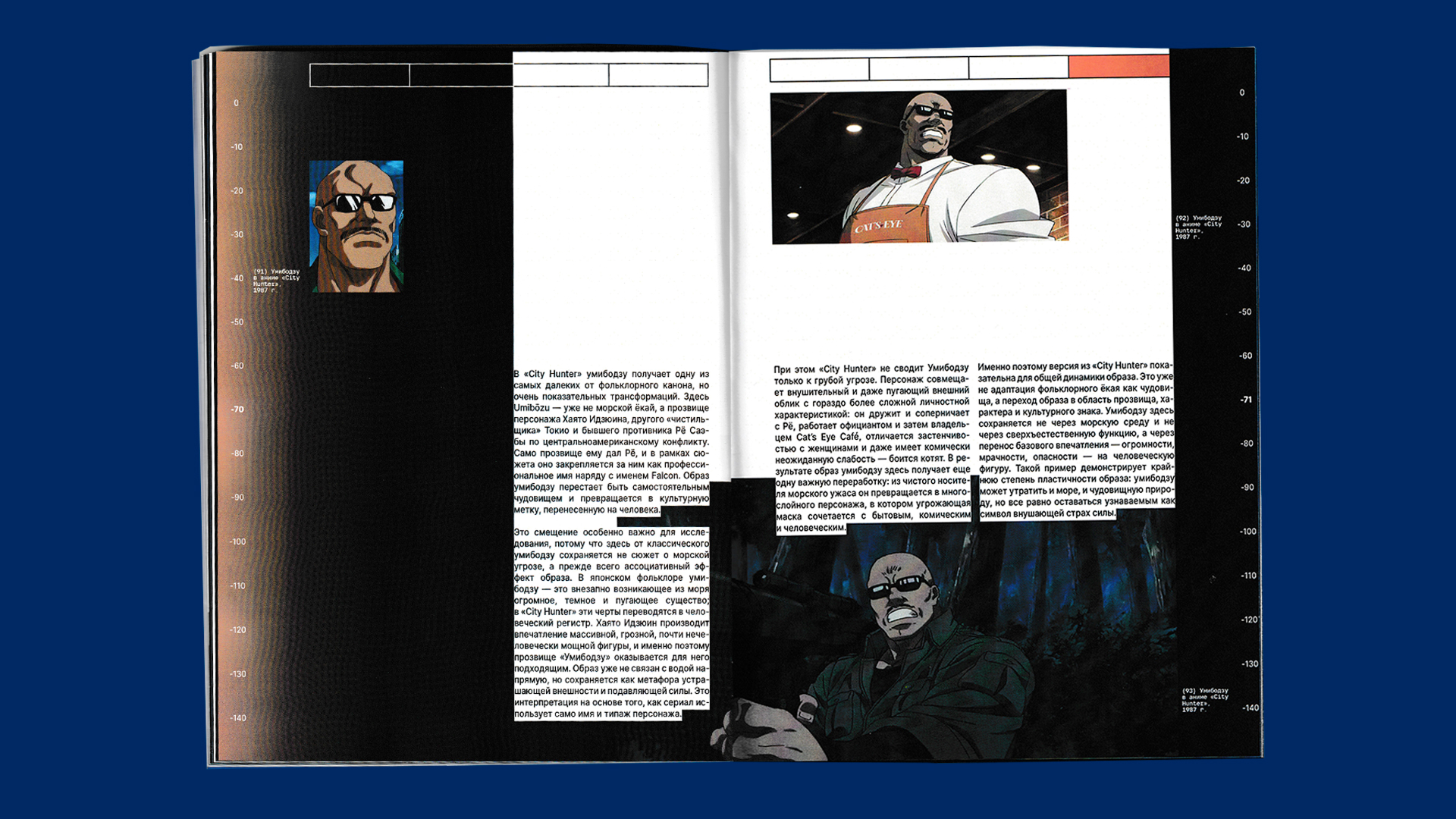 Морские чудовища: от прототипа к медиа-образу — Изображение №13 — Графика на Dprofile