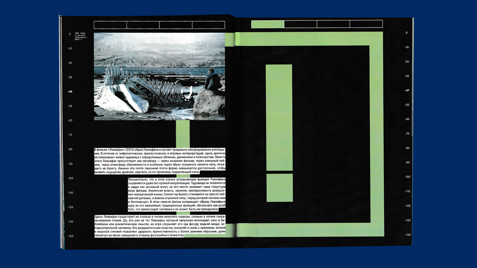Морские чудовища: от прототипа к медиа-образу — Изображение №24 — Графика на Dprofile