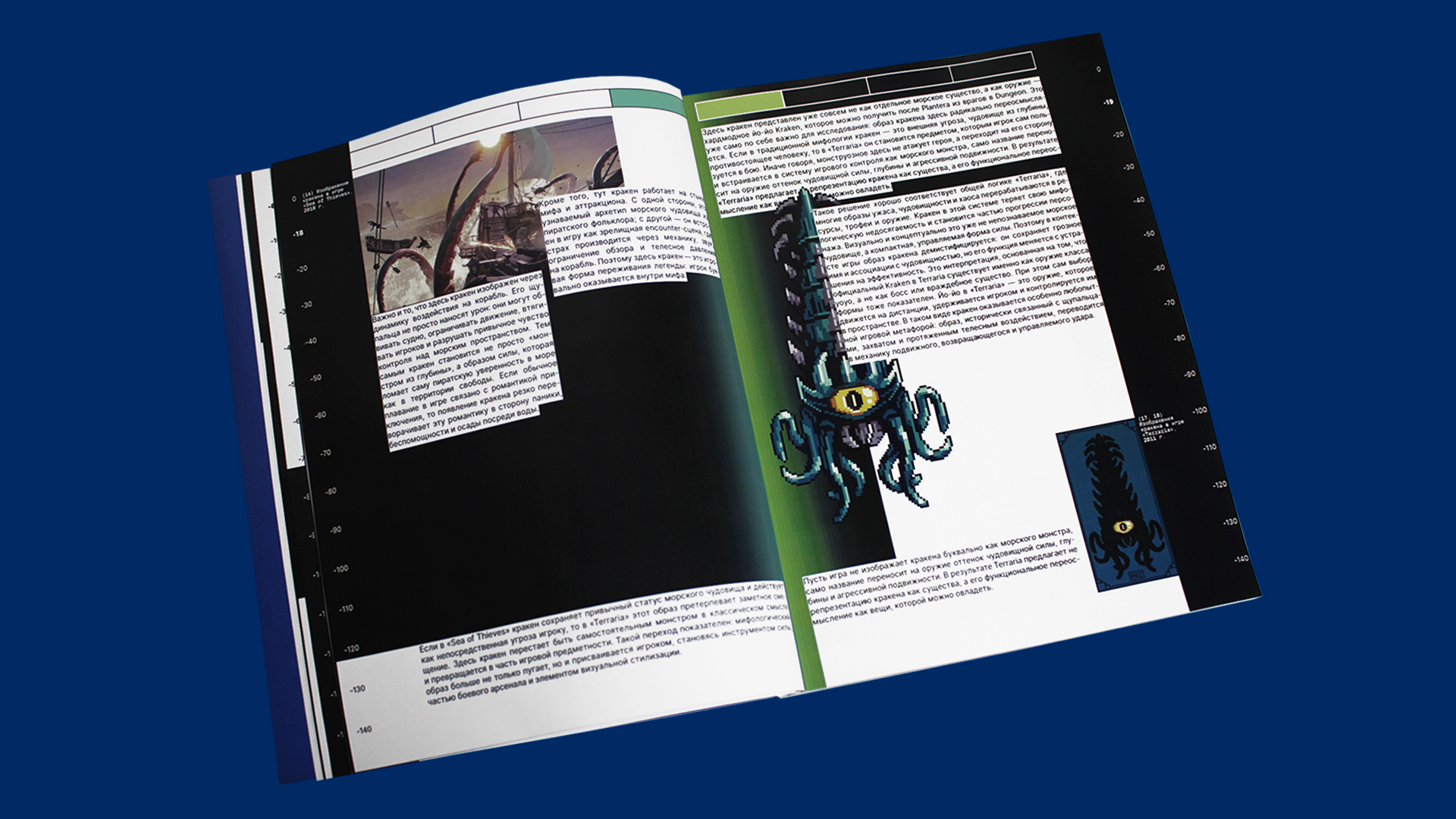 Морские чудовища: от прототипа к медиа-образу — Изображение №11 — Графика на Dprofile