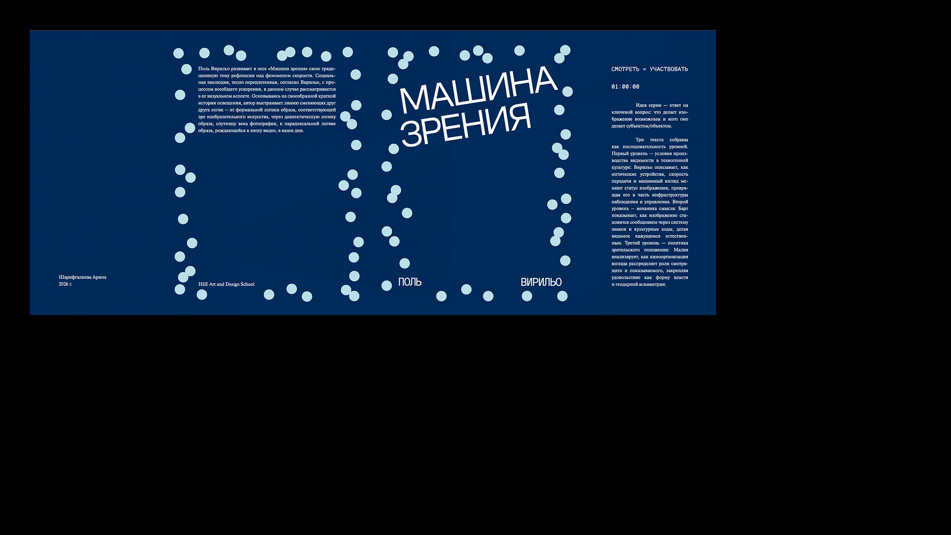 Смотреть = участвовать / Серия покетбуков — Изображение №2 — Графика на Dprofile