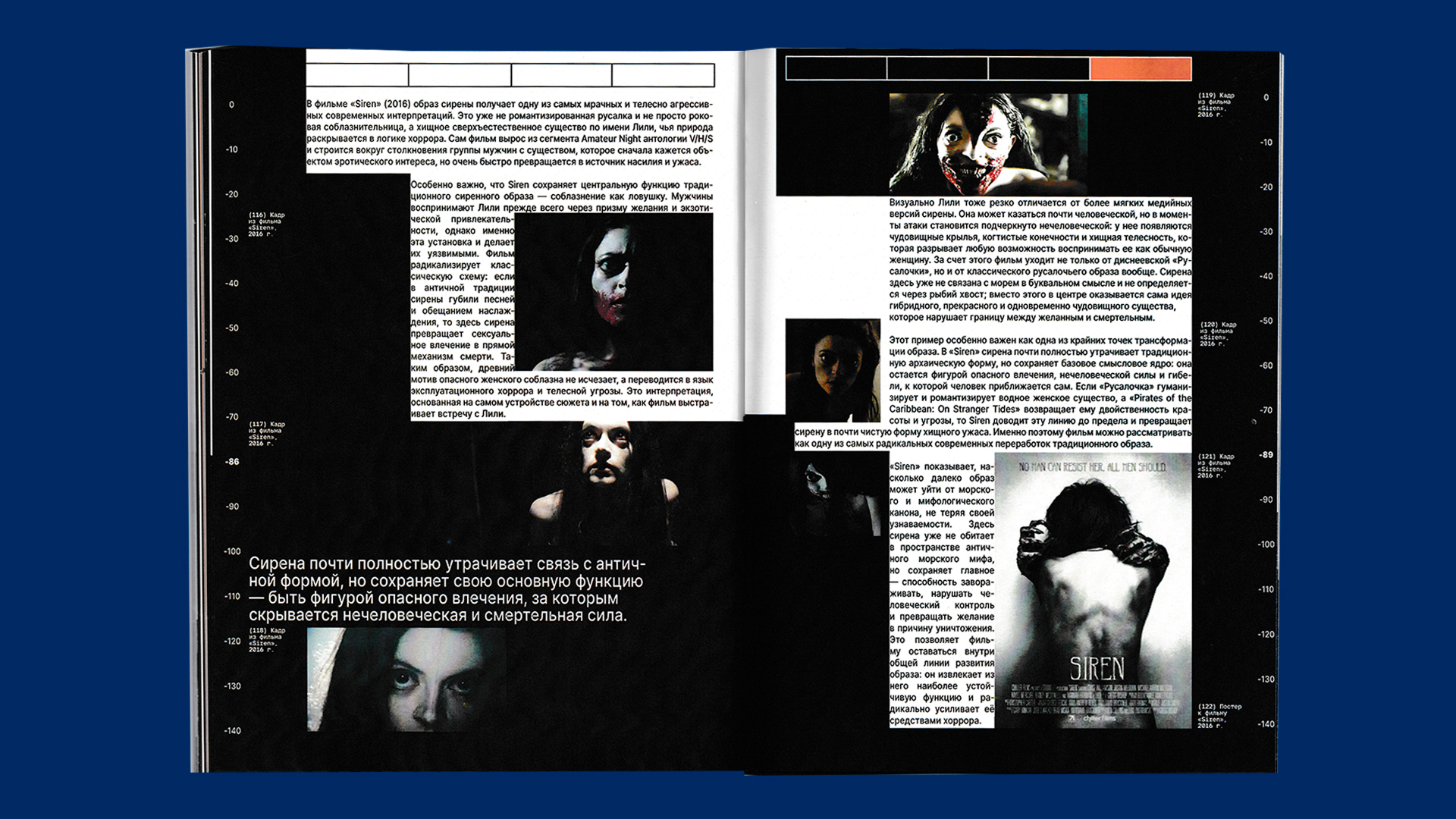 Морские чудовища: от прототипа к медиа-образу — Изображение №21 — Графика на Dprofile