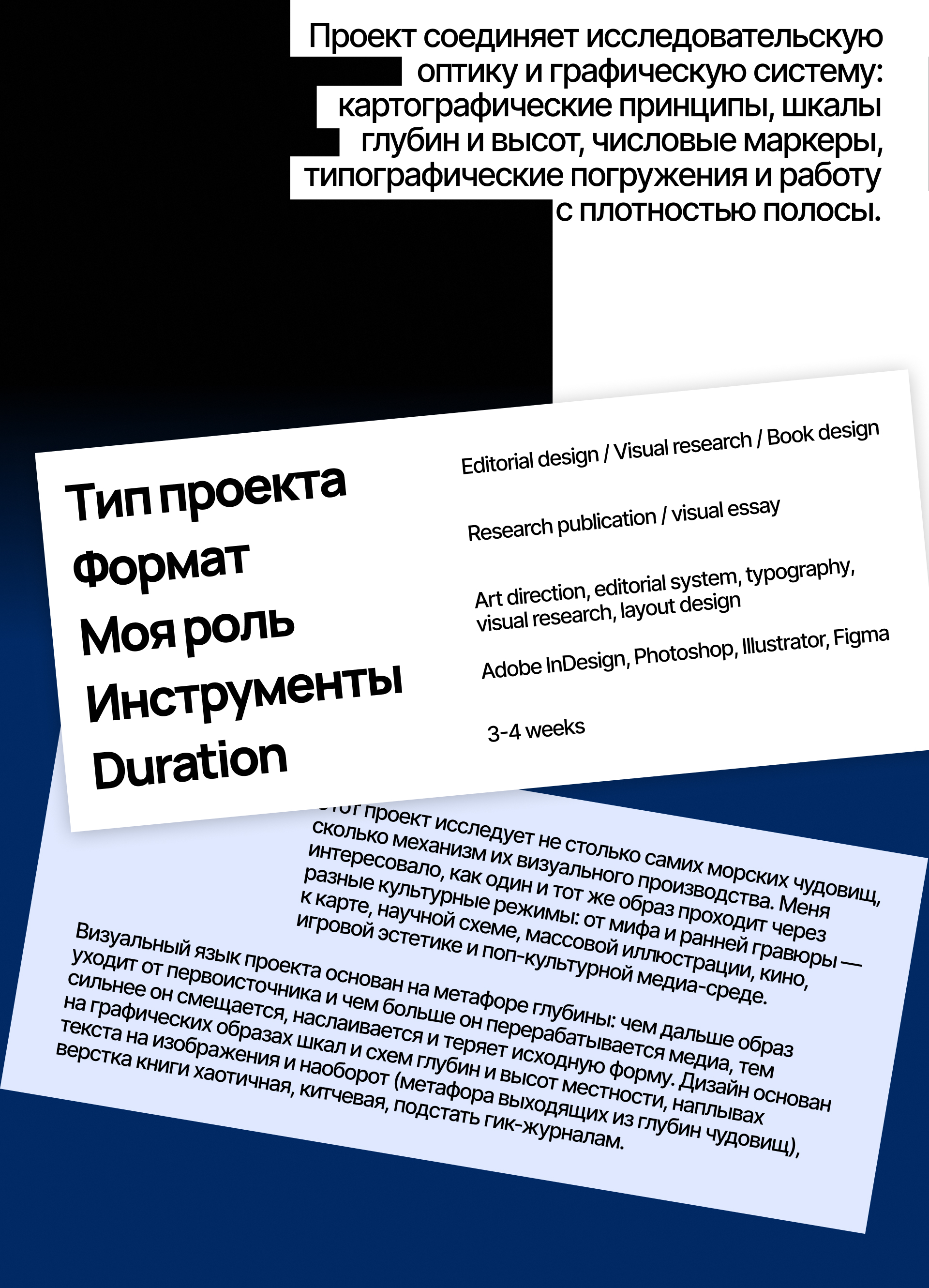 Морские чудовища: от прототипа к медиа-образу — Изображение №3 — Графика на Dprofile