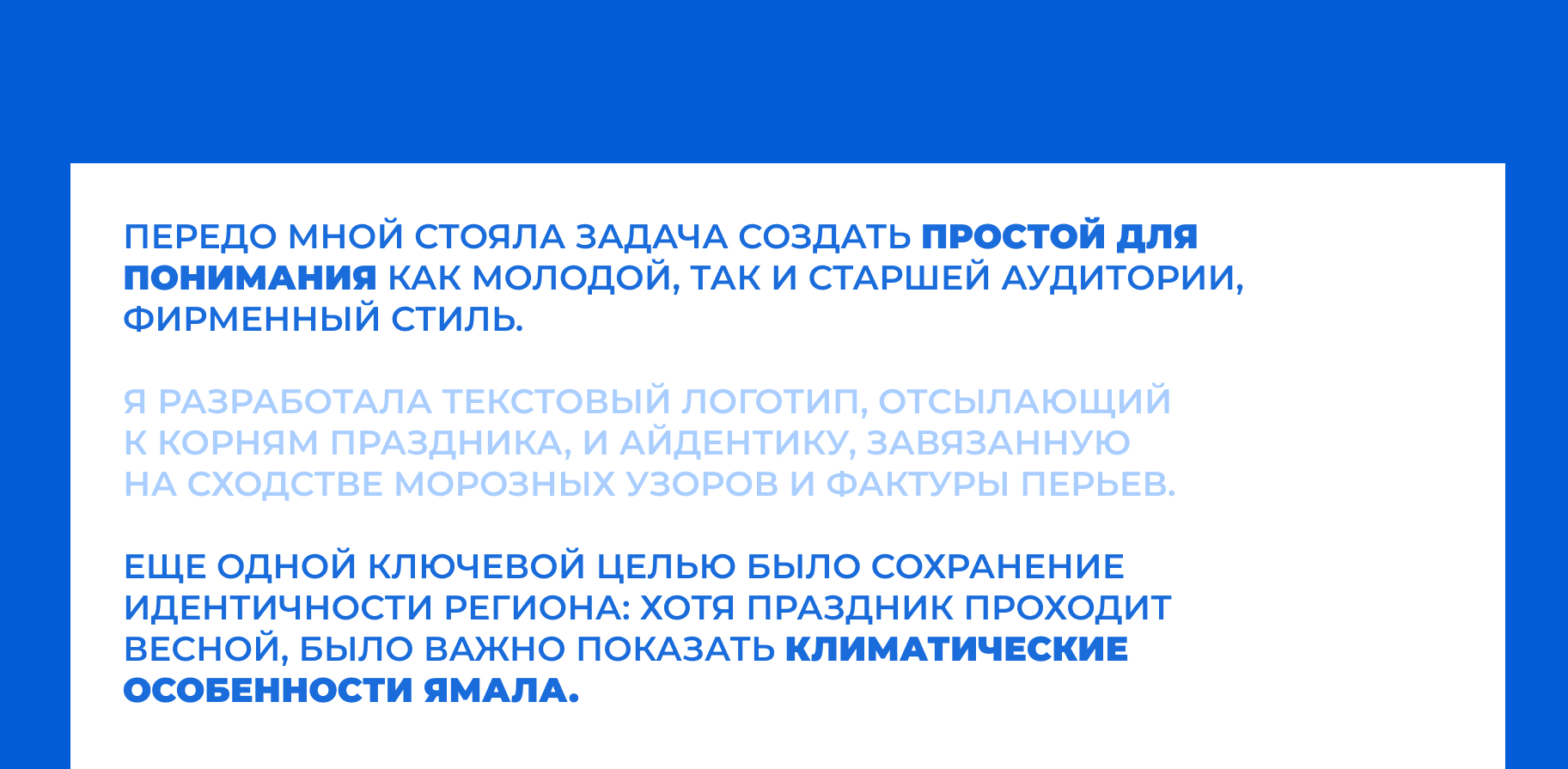 Фирменный стиль ненецкого фестиваля Вороний день — Изображение №5 — Брендинг, Графика на Dprofile