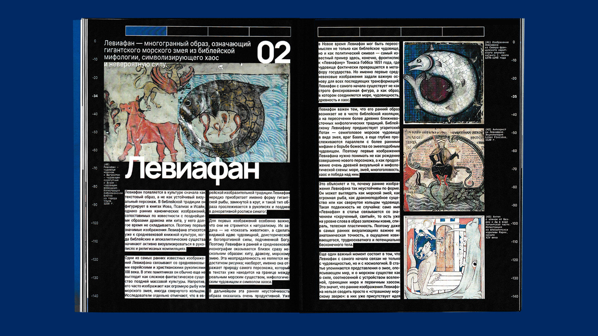 Морские чудовища: от прототипа к медиа-образу — Изображение №5 — Графика на Dprofile