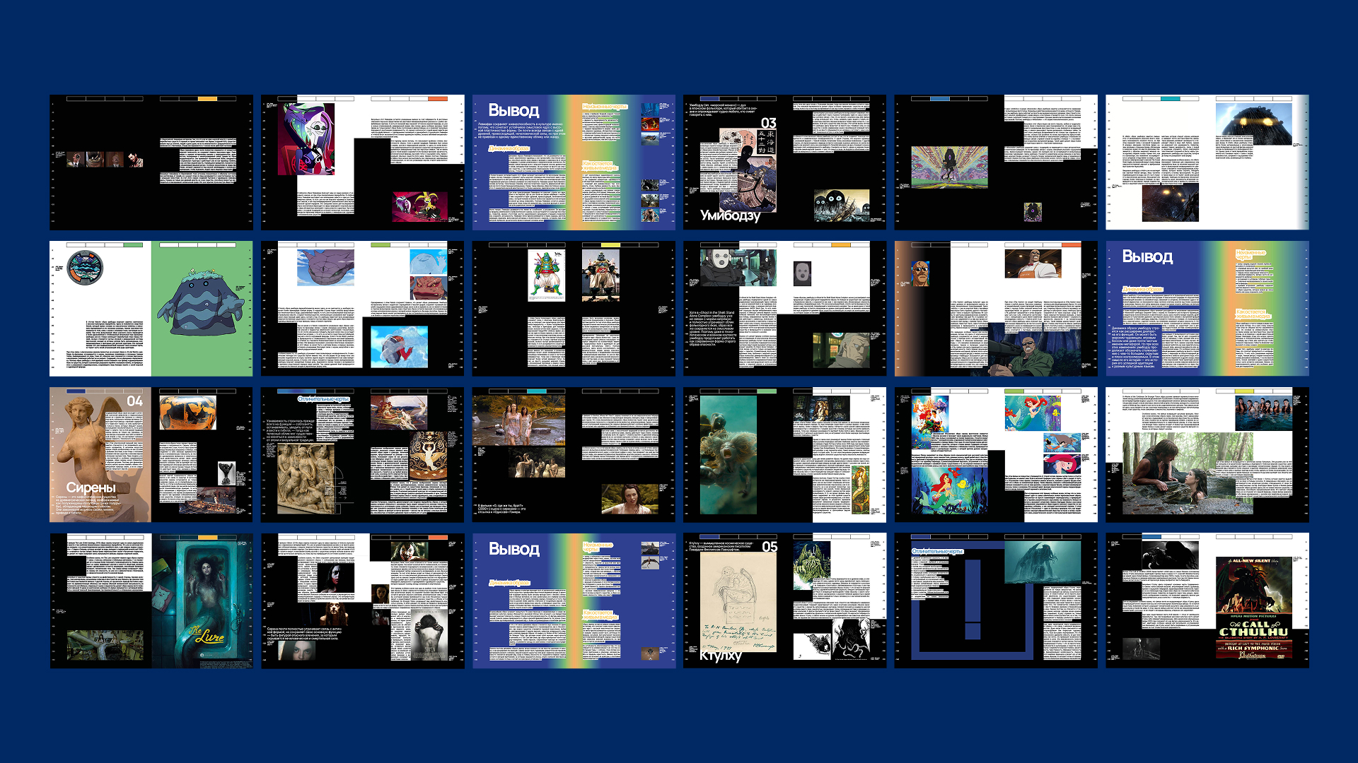 Морские чудовища: от прототипа к медиа-образу — Изображение №36 — Графика на Dprofile
