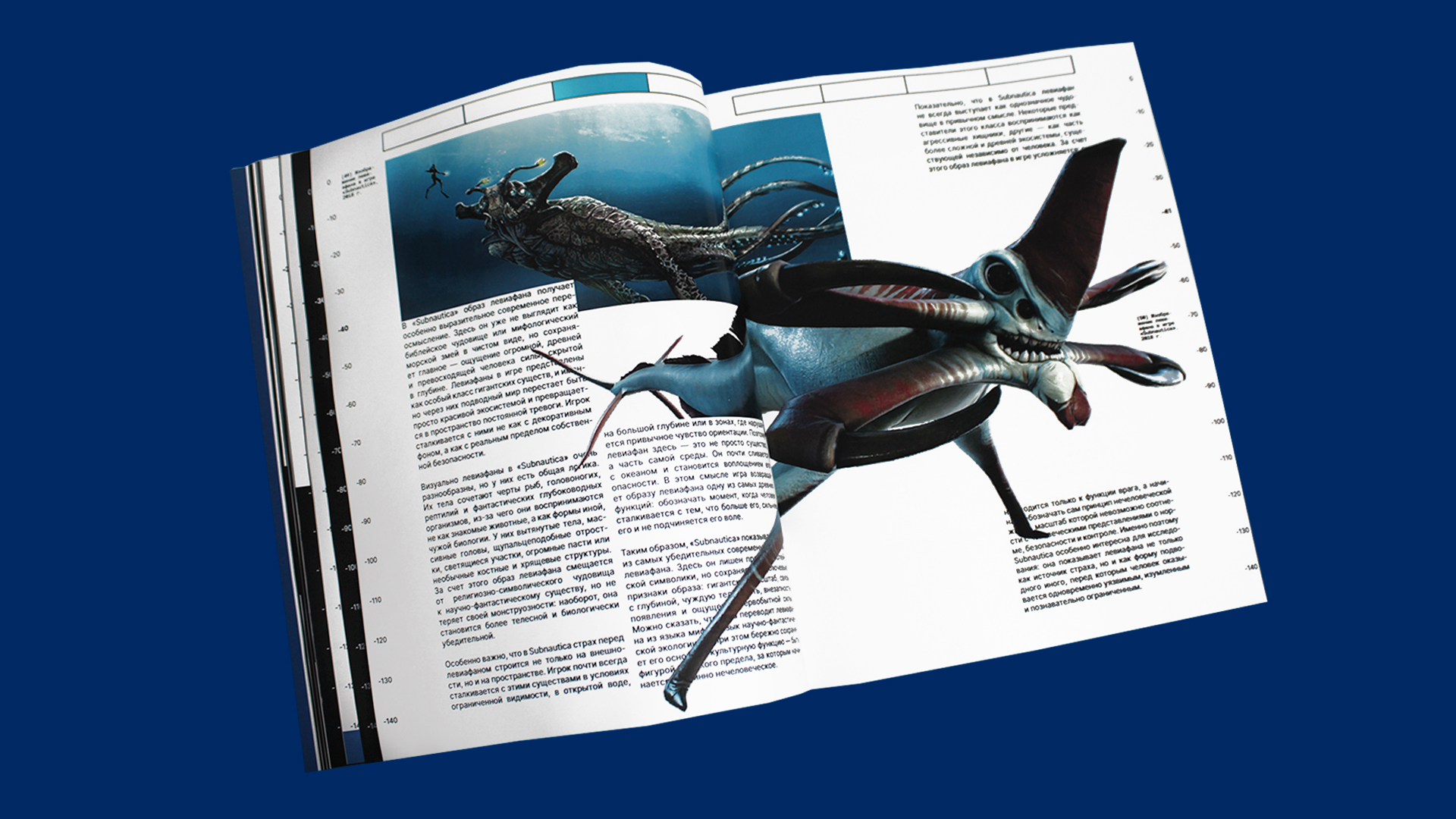 Морские чудовища: от прототипа к медиа-образу — Изображение №14 — Графика на Dprofile