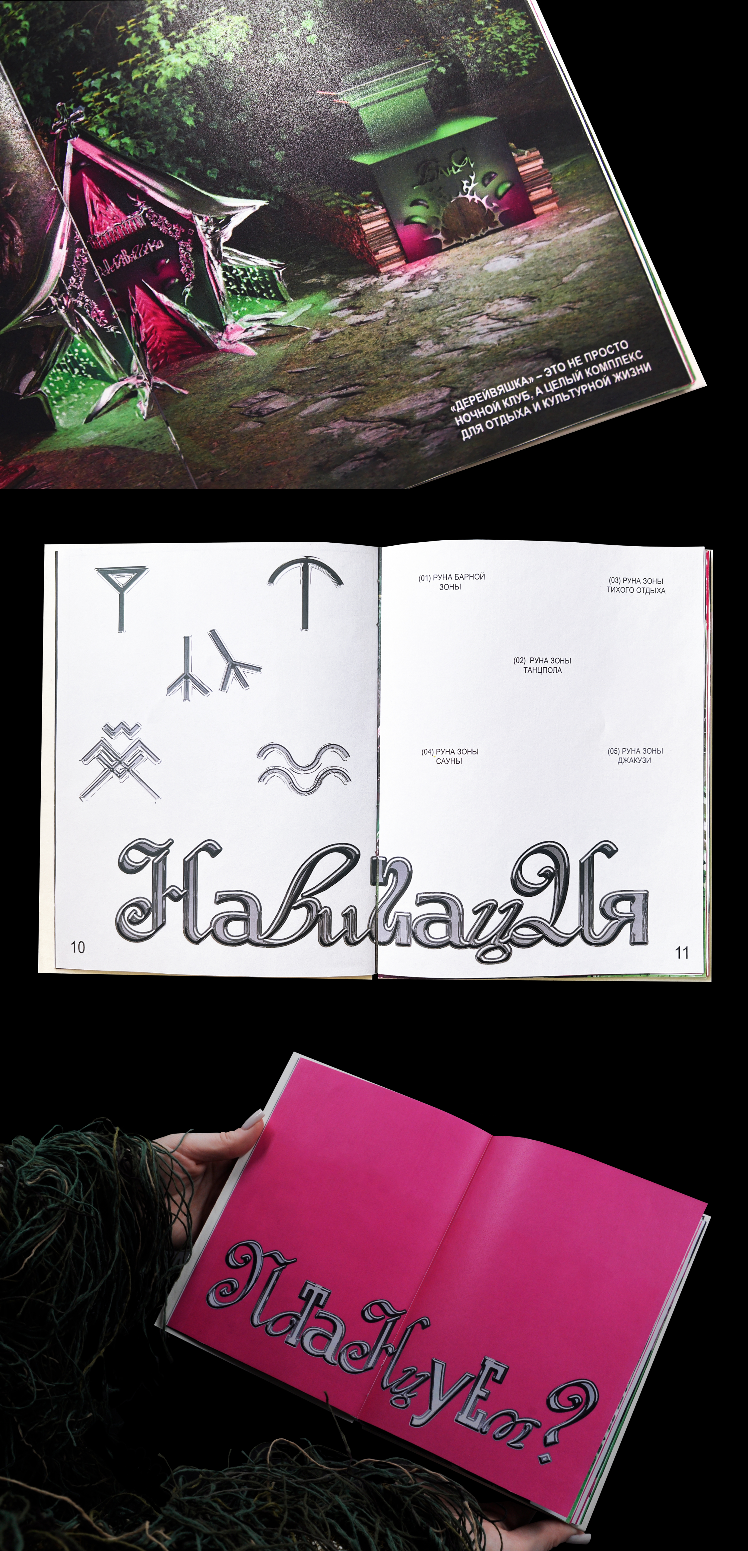 Книга по 3D-пространству Дерейвяшки — Изображение №5 — Графика, 3D на Dprofile