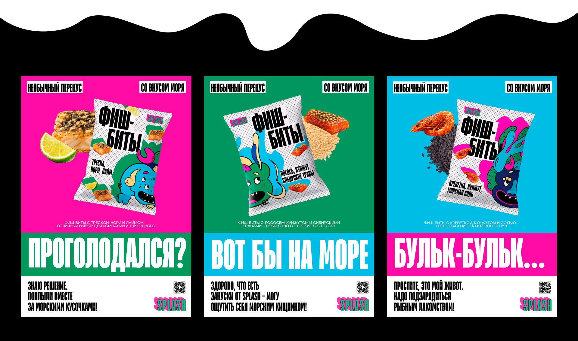 Упаковка SPLASH — Изображение №7 — Брендинг на Dprofile