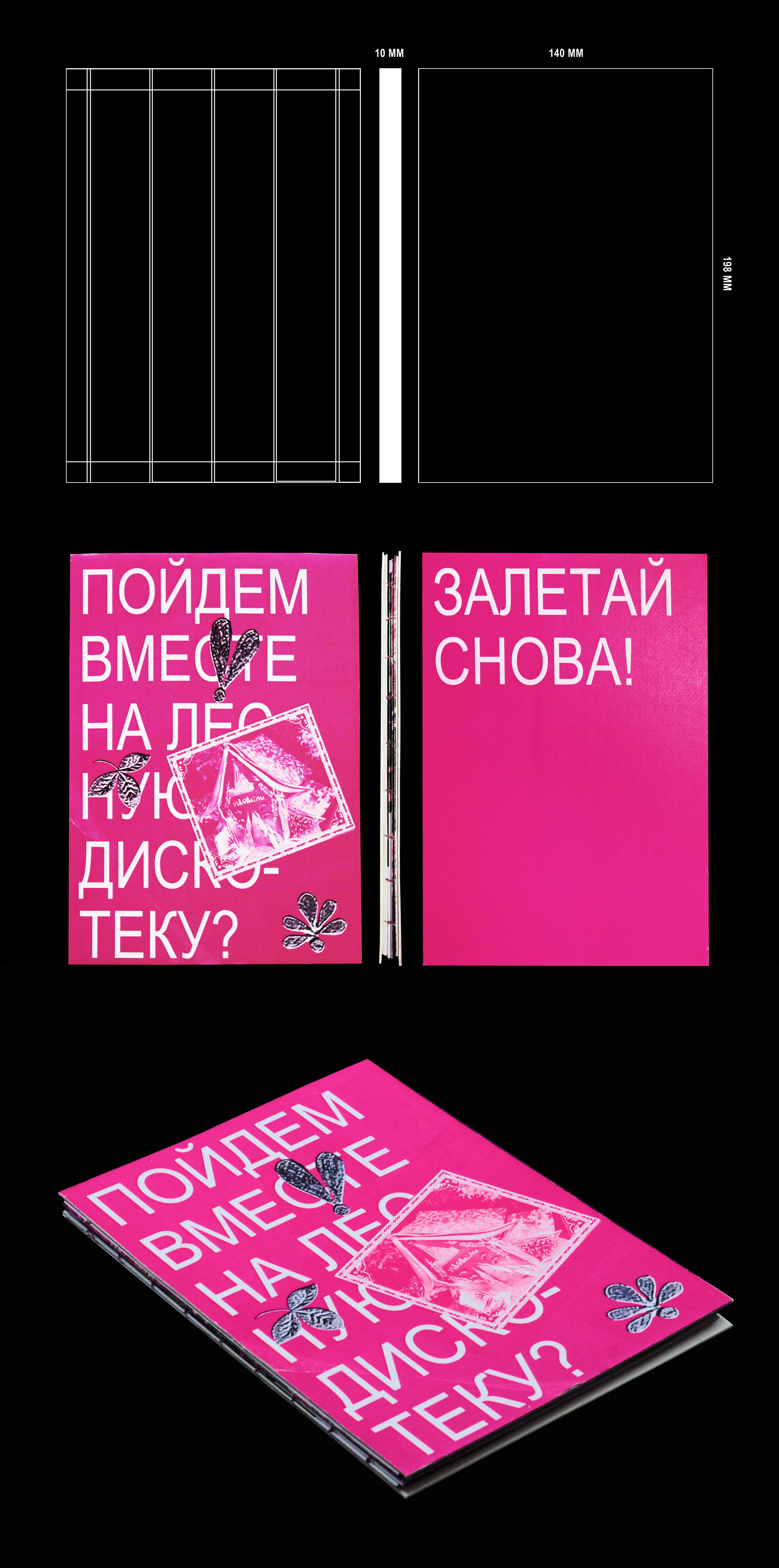 Книга по 3D-пространству Дерейвяшки — Изображение №3 — Графика, 3D на Dprofile