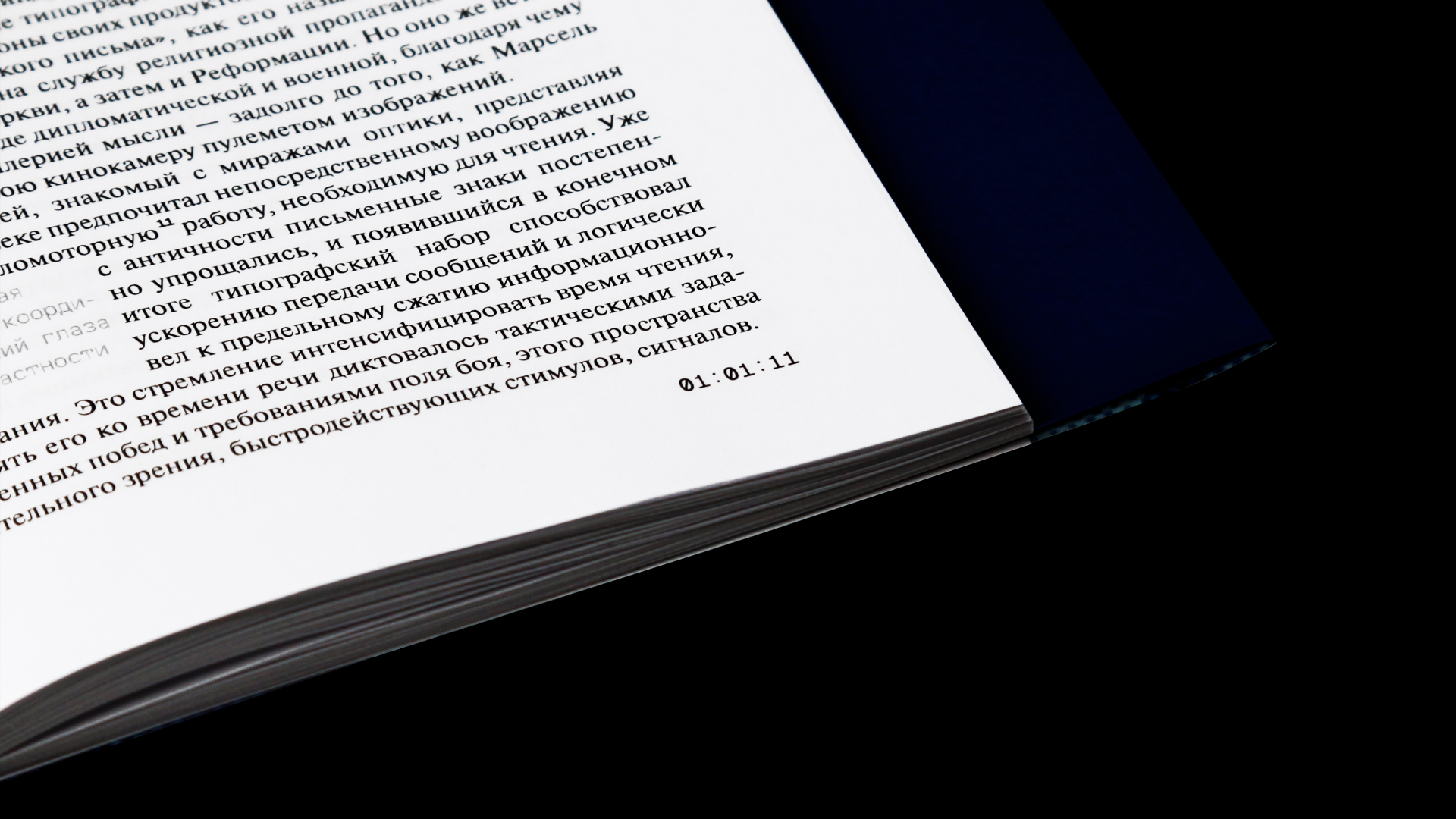 Смотреть = участвовать / Серия покетбуков — Изображение №12 — Графика на Dprofile