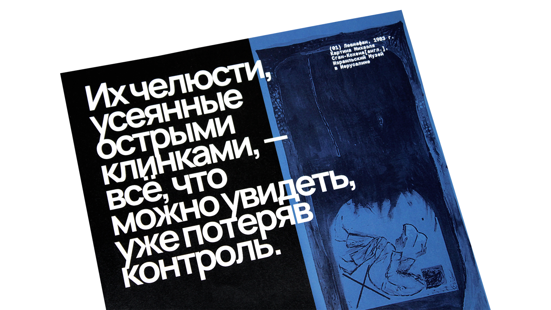 Морские чудовища: от прототипа к медиа-образу — Изображение №29 — Графика на Dprofile