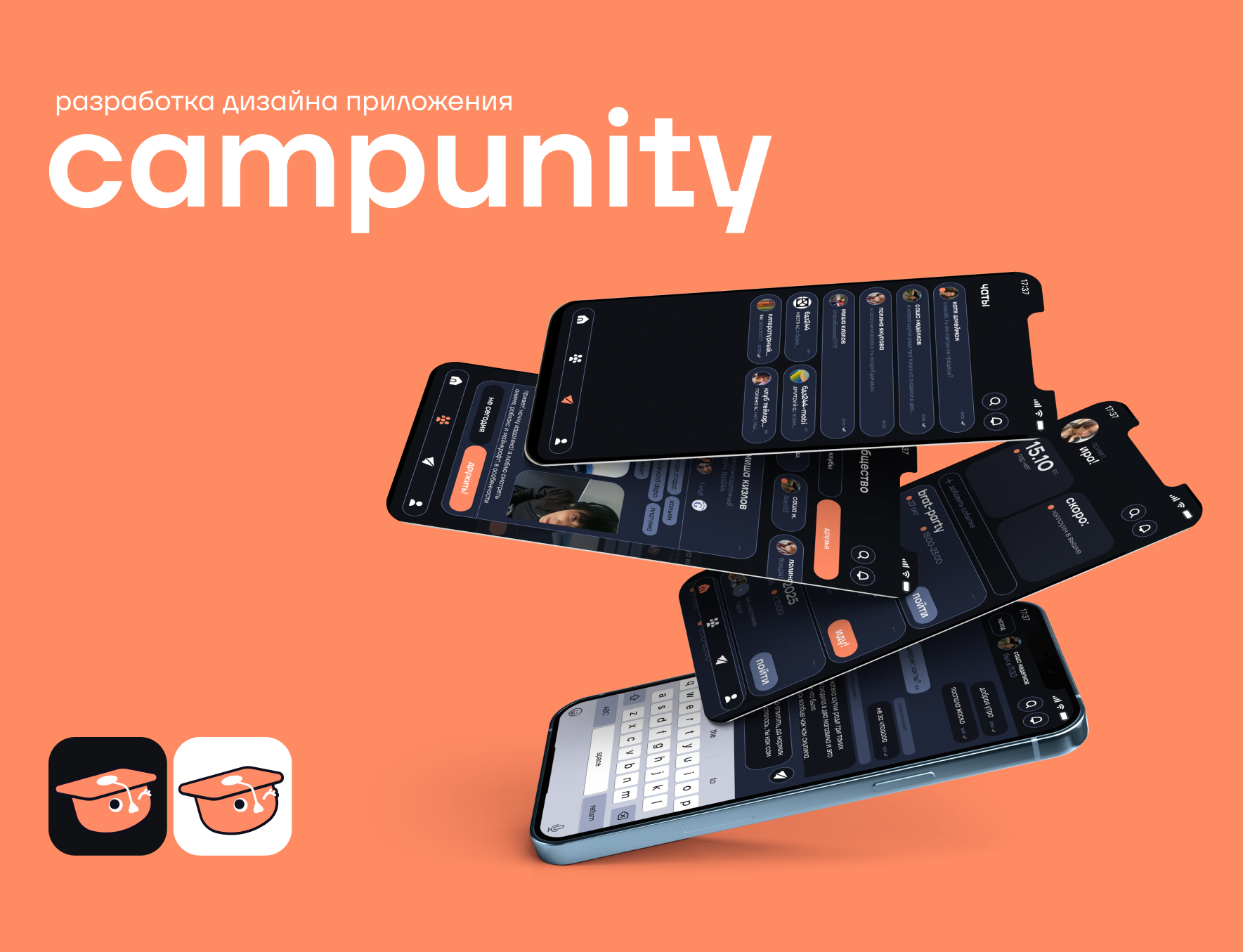 Дизайн приложения campunity — Изображение №1 — Интерфейсы на Dprofile