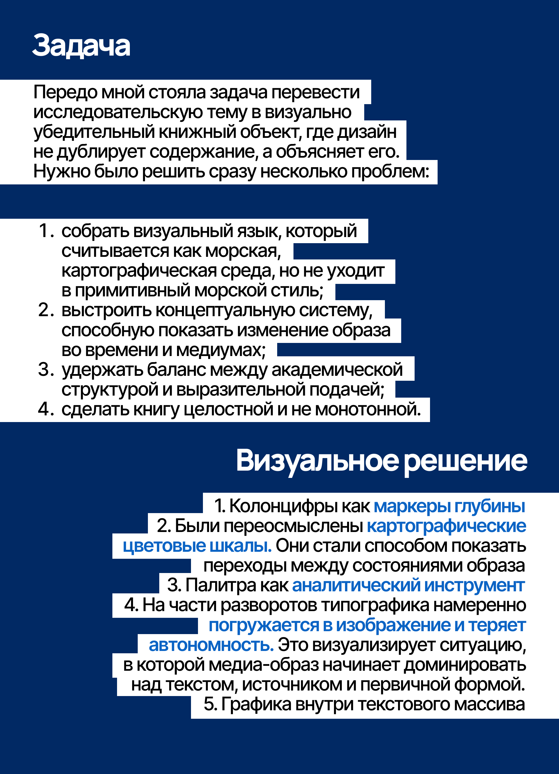Морские чудовища: от прототипа к медиа-образу — Изображение №4 — Графика на Dprofile