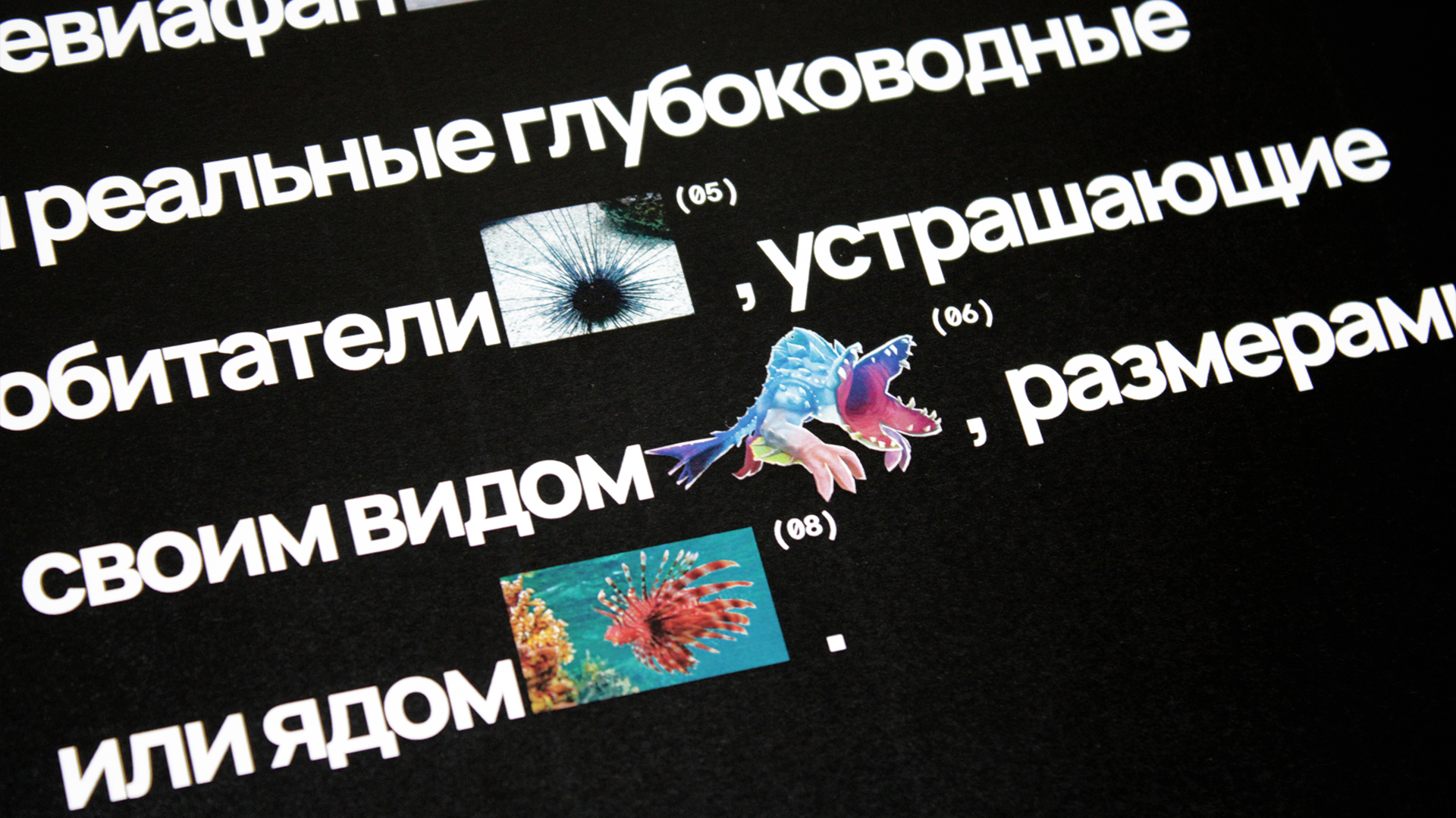 Морские чудовища: от прототипа к медиа-образу — Изображение №34 — Графика на Dprofile