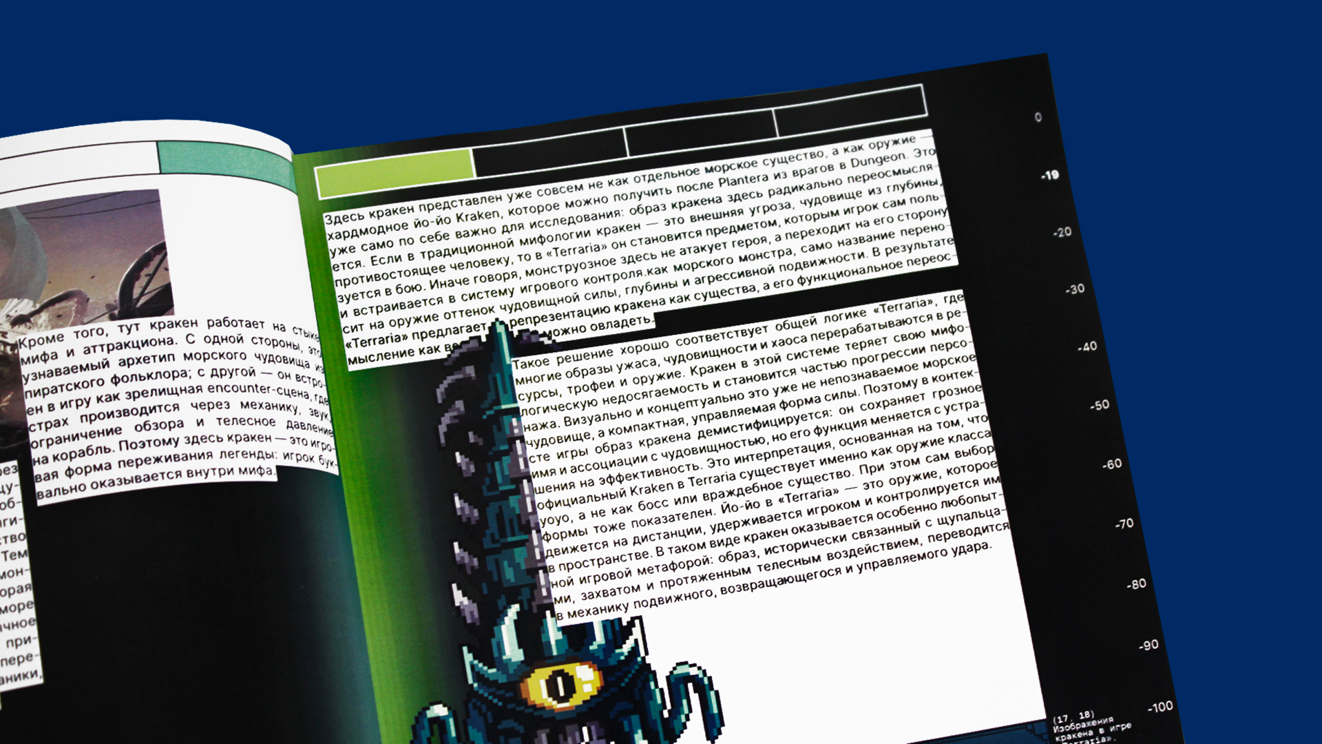 Морские чудовища: от прототипа к медиа-образу — Изображение №12 — Графика на Dprofile