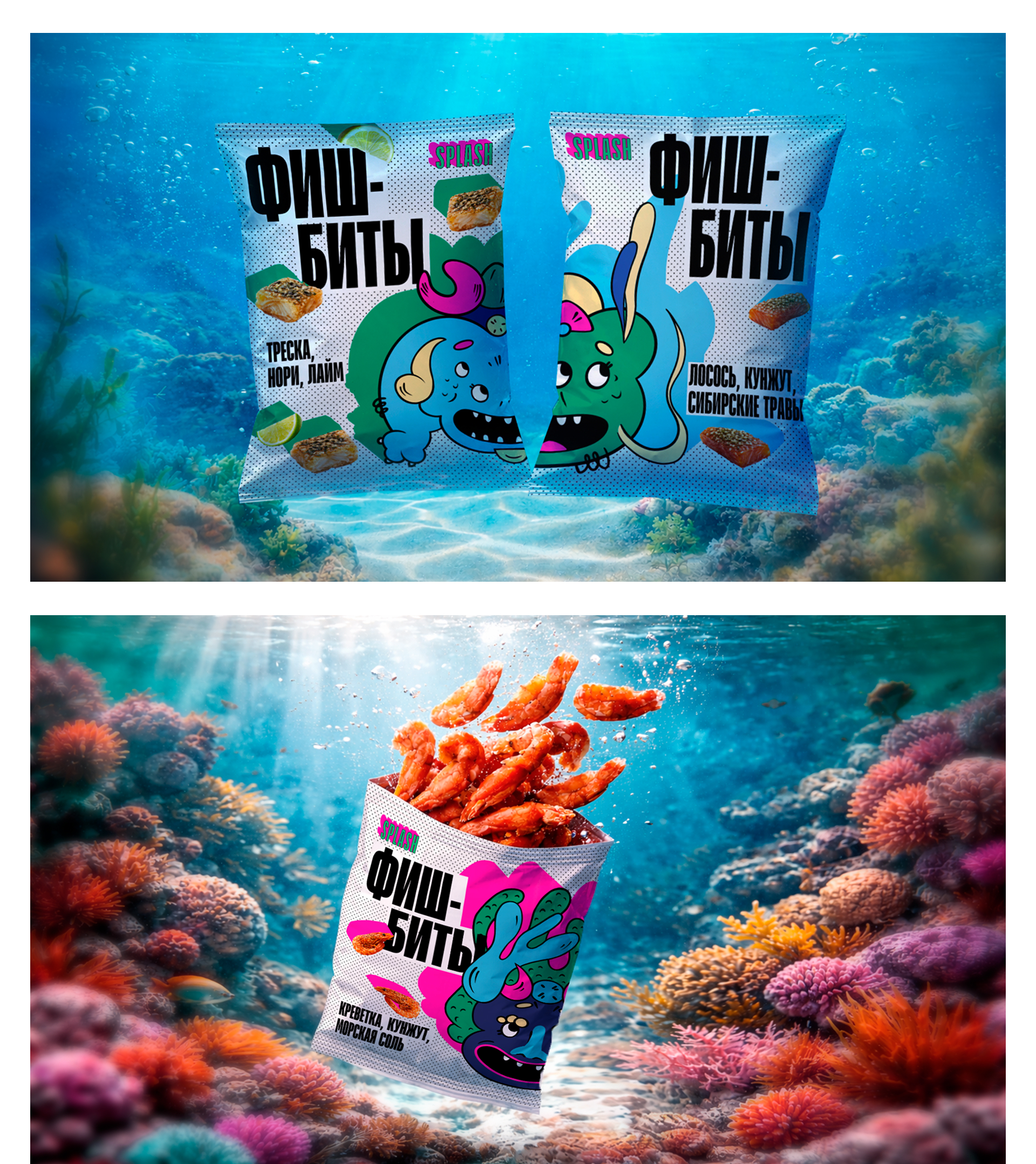 Упаковка SPLASH — Изображение №5 — Брендинг на Dprofile