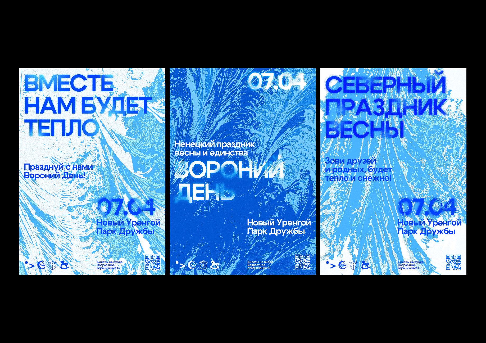 Фирменный стиль ненецкого фестиваля Вороний день — Изображение №7 — Брендинг, Графика на Dprofile
