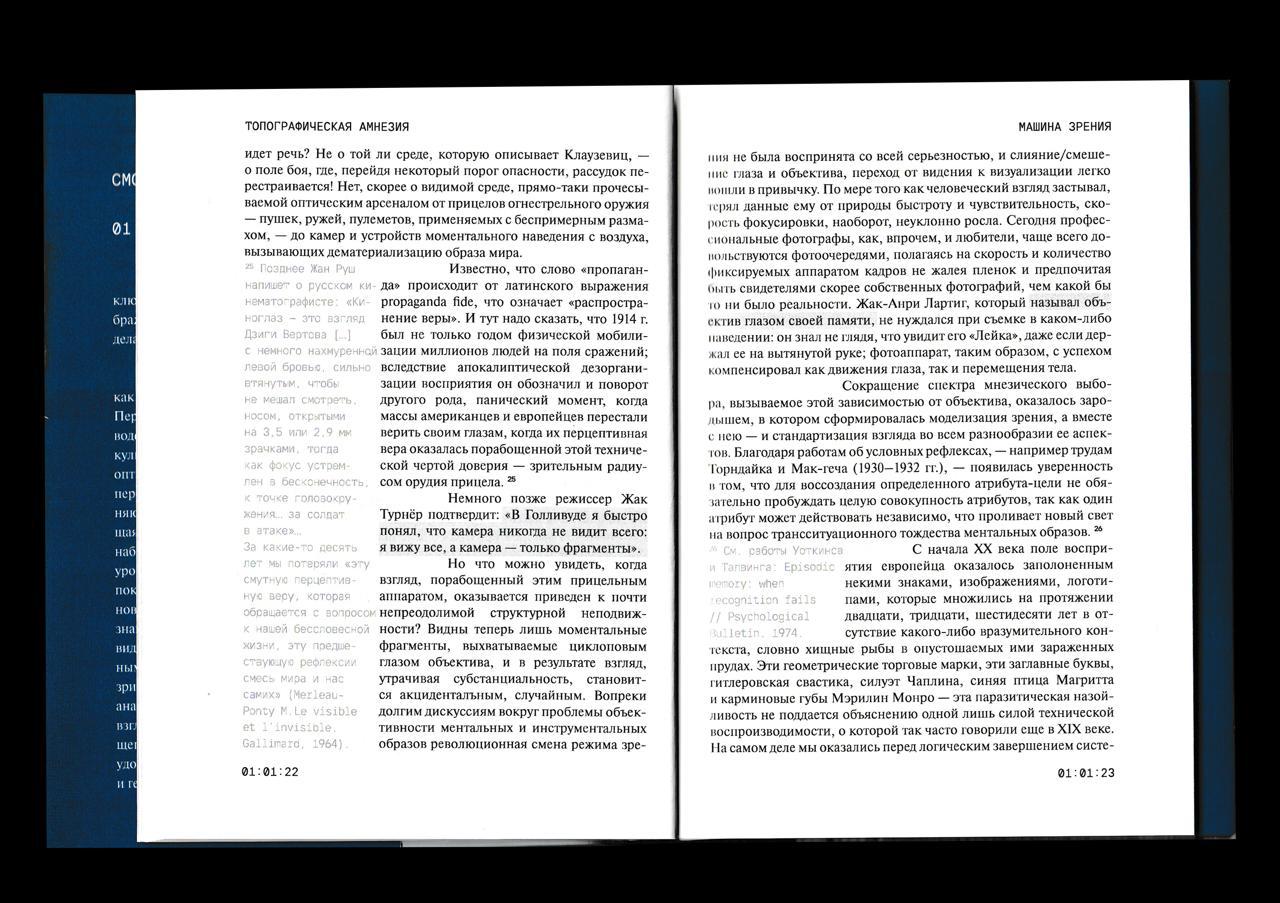 Смотреть = участвовать / Серия покетбуков — Изображение №10 — Графика на Dprofile