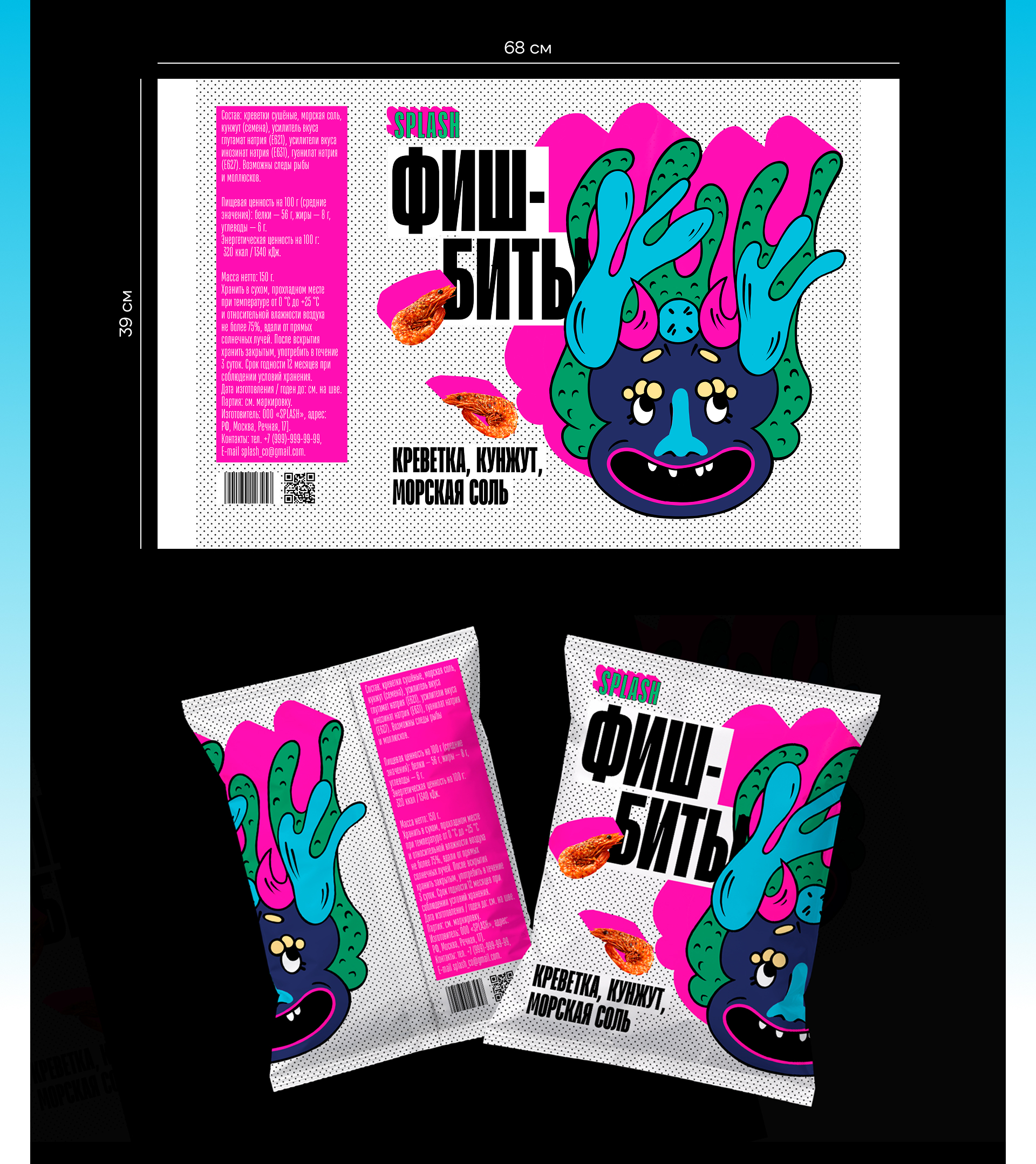 Упаковка SPLASH — Изображение №4 — Брендинг на Dprofile