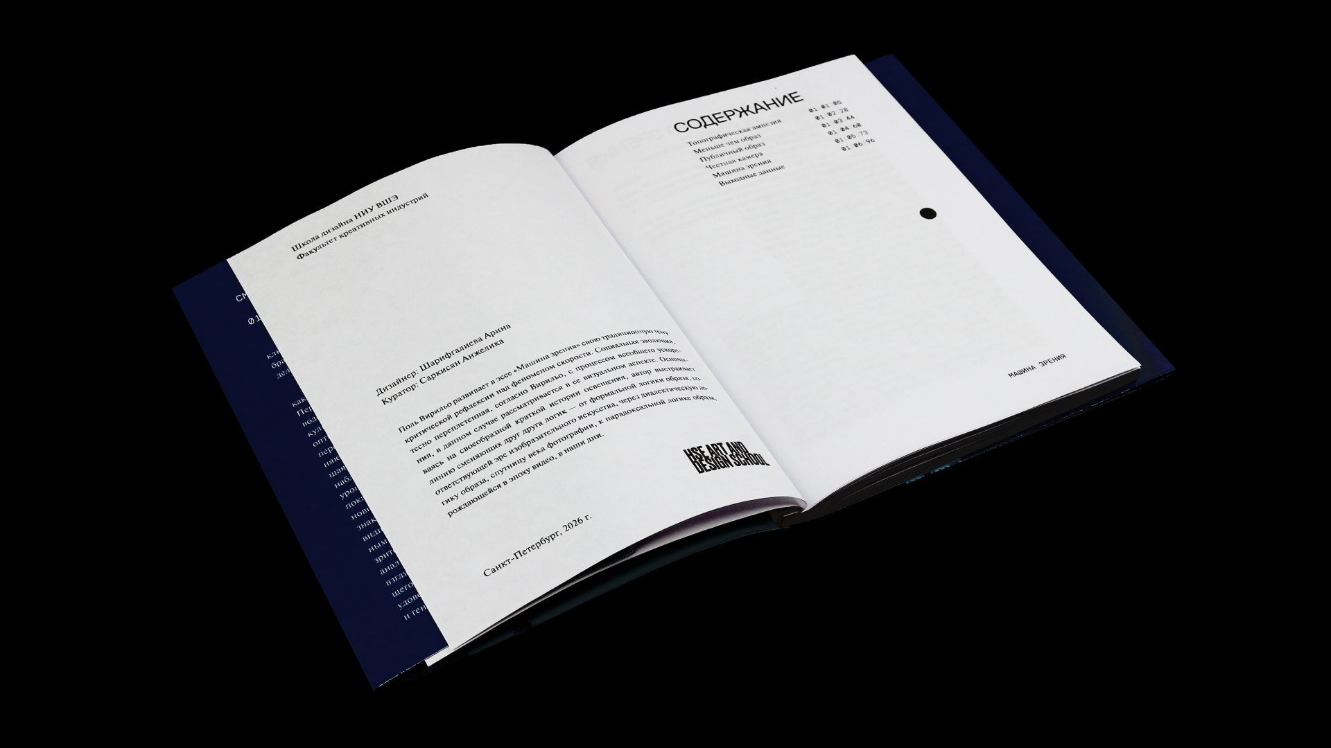 Смотреть = участвовать / Серия покетбуков — Изображение №6 — Графика на Dprofile