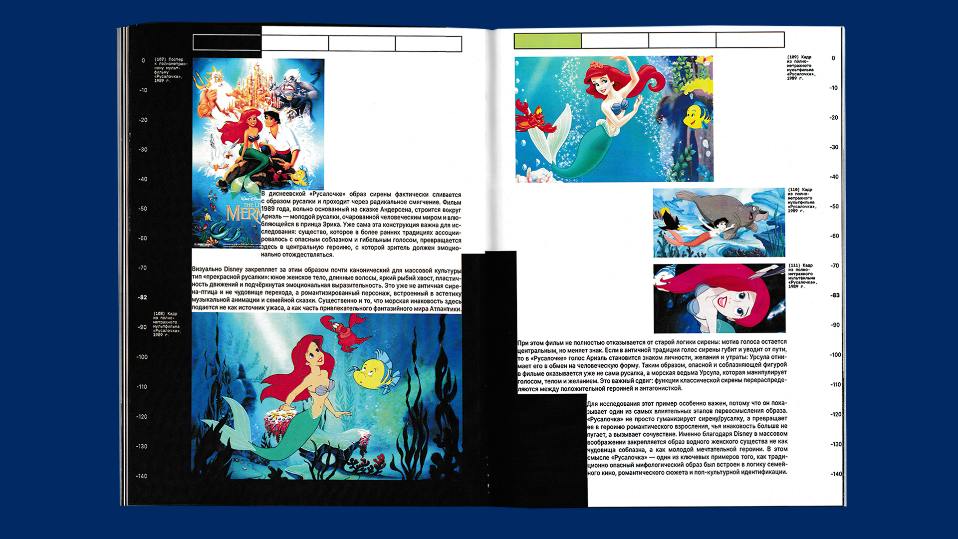 Морские чудовища: от прототипа к медиа-образу — Изображение №19 — Графика на Dprofile