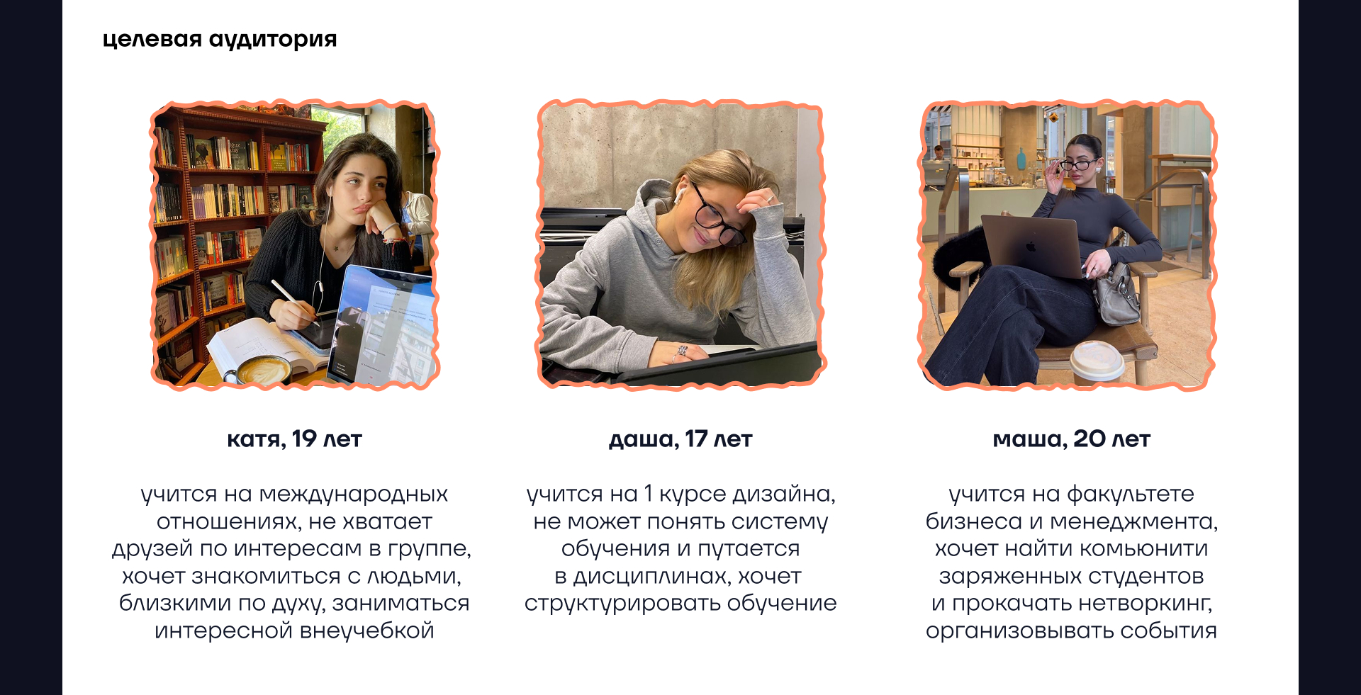 Дизайн приложения campunity — Изображение №6 — Интерфейсы на Dprofile