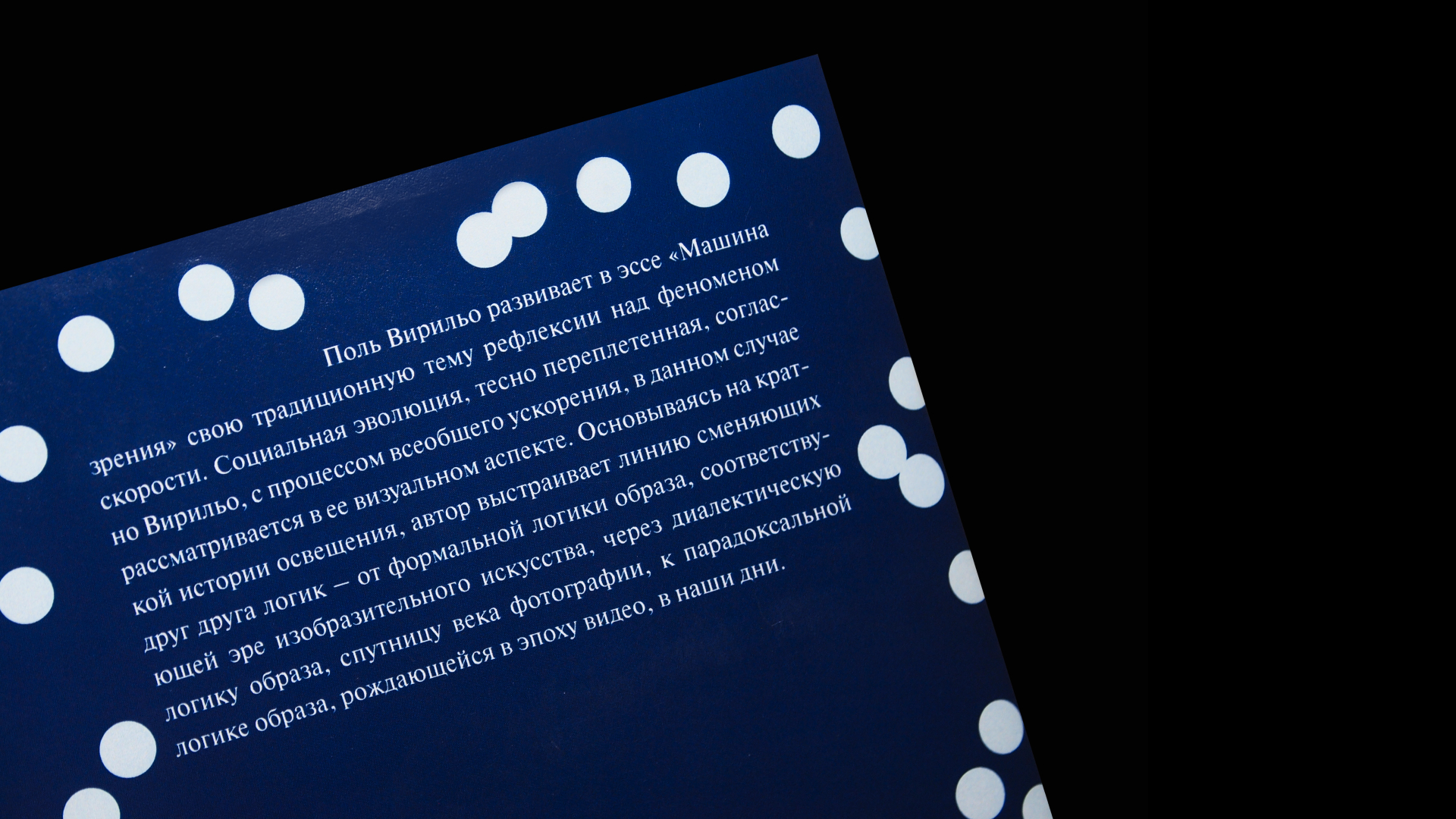 Смотреть = участвовать / Серия покетбуков — Изображение №16 — Графика на Dprofile