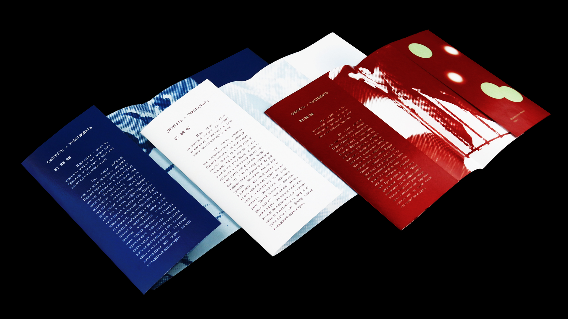 Смотреть = участвовать / Серия покетбуков — Изображение №4 — Графика на Dprofile