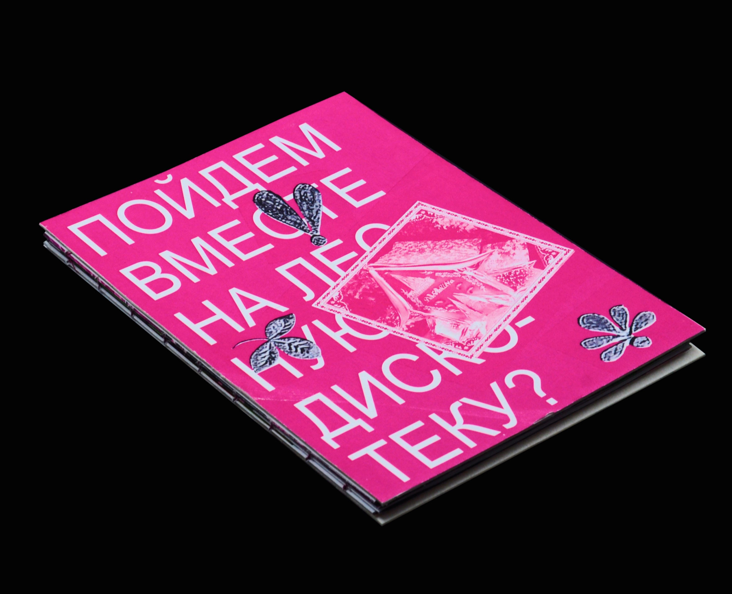 Книга по 3D-пространству Дерейвяшки — Графика, 3D на Dprofile