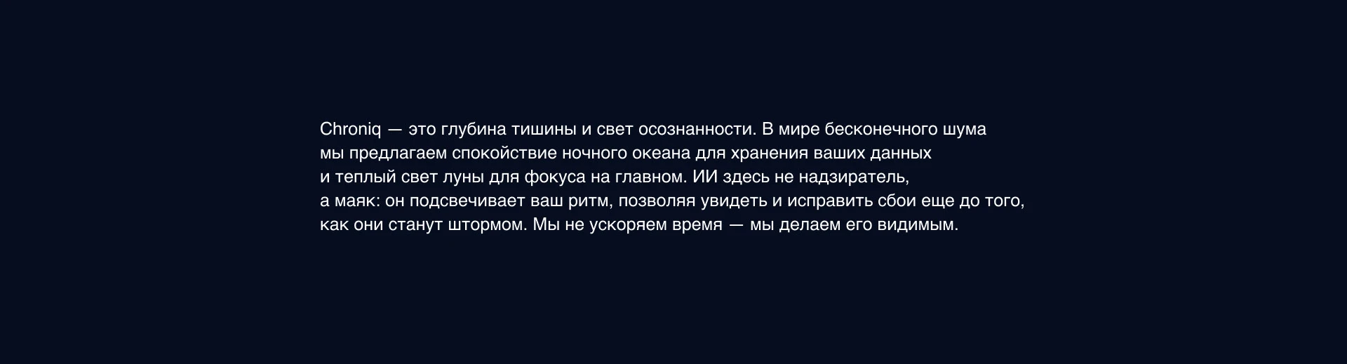 Chroniq – AI planner Branding — Изображение №8 — Интерфейсы, Брендинг на Dprofile