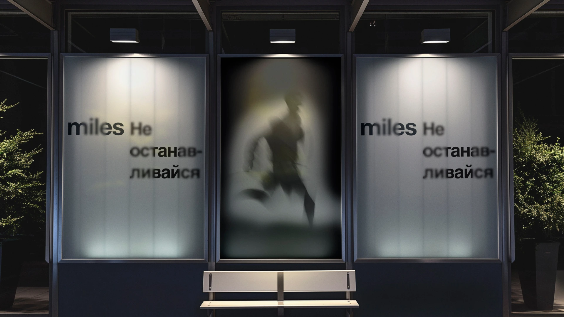 Branding for the brand "Miles" — Изображение №11 — Интерфейсы, Брендинг на Dprofile