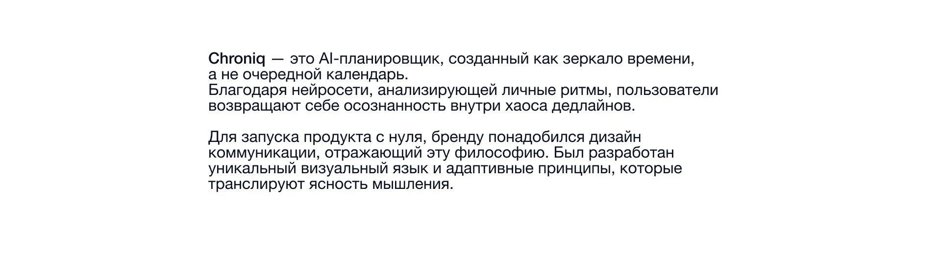 Chroniq – AI planner Branding — Изображение №2 — Интерфейсы, Брендинг на Dprofile