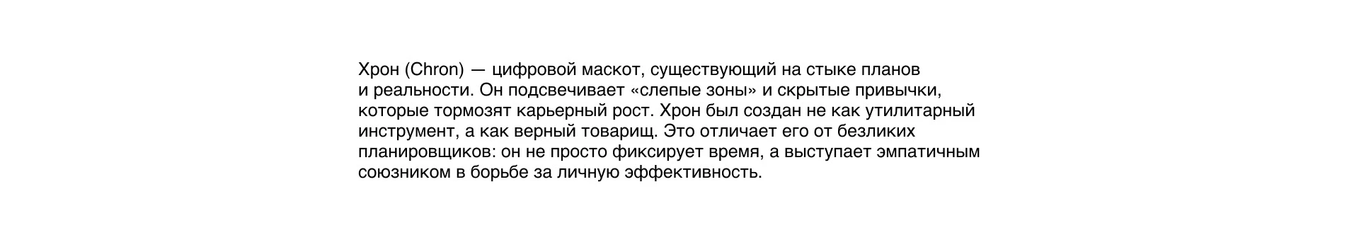 Chroniq – AI planner Branding — Изображение №22 — Интерфейсы, Брендинг на Dprofile