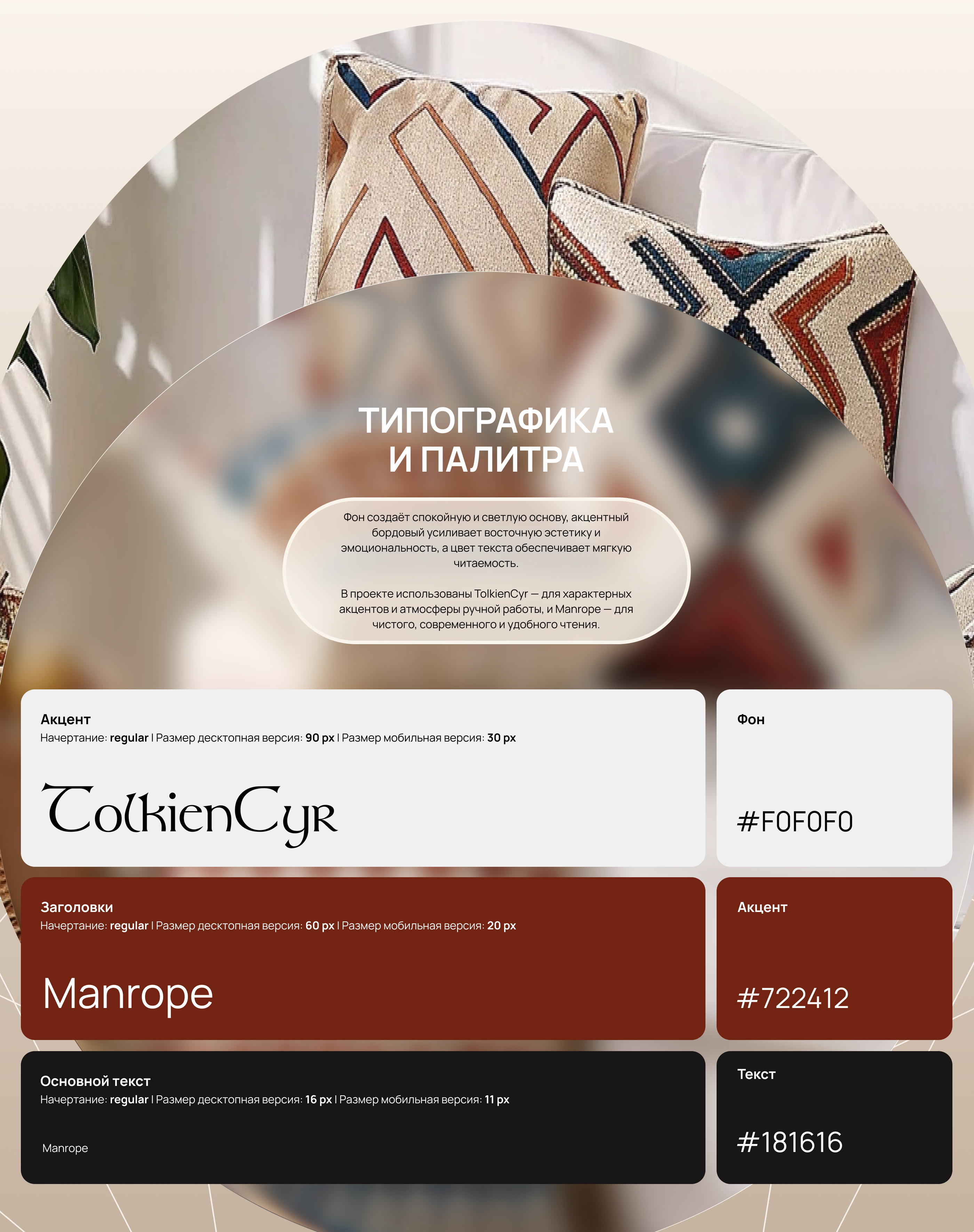 Магазин подушек OYRA в восточном стиле — Изображение №7 — Интерфейсы на Dprofile