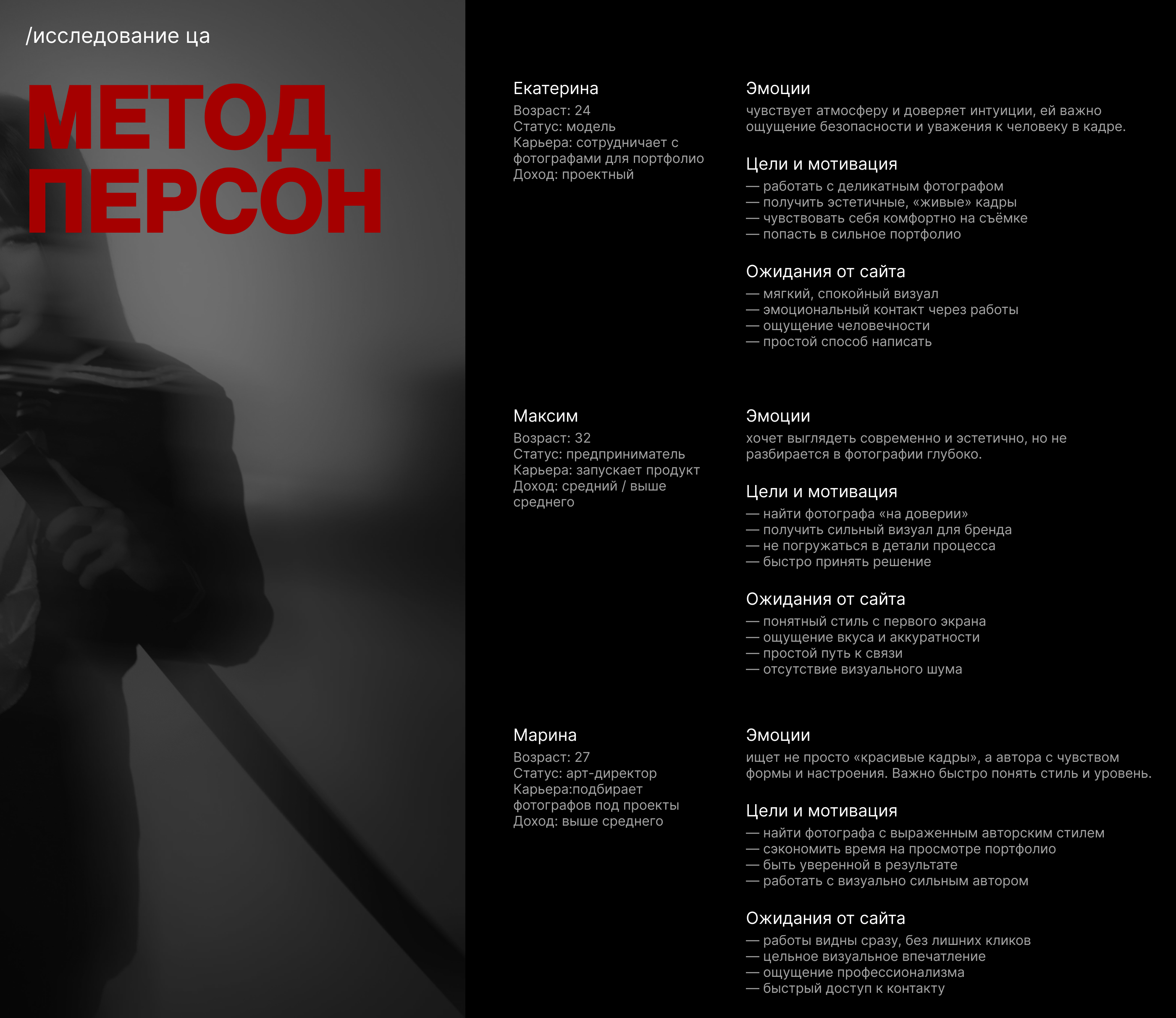 Сайт портфолио для фотографа/portfolio for a photographer — Изображение №6 — Интерфейсы на Dprofile