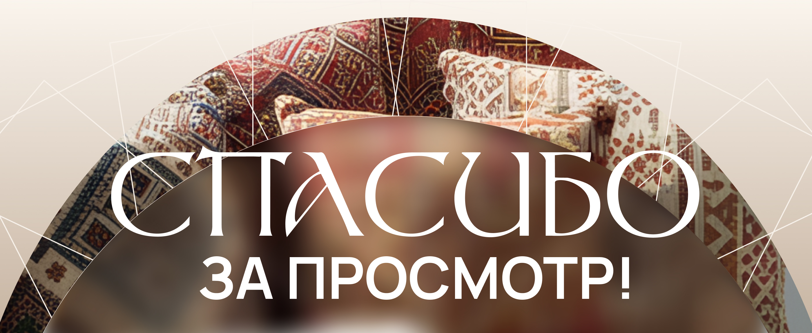 Магазин подушек OYRA в восточном стиле — Изображение №10 — Интерфейсы на Dprofile