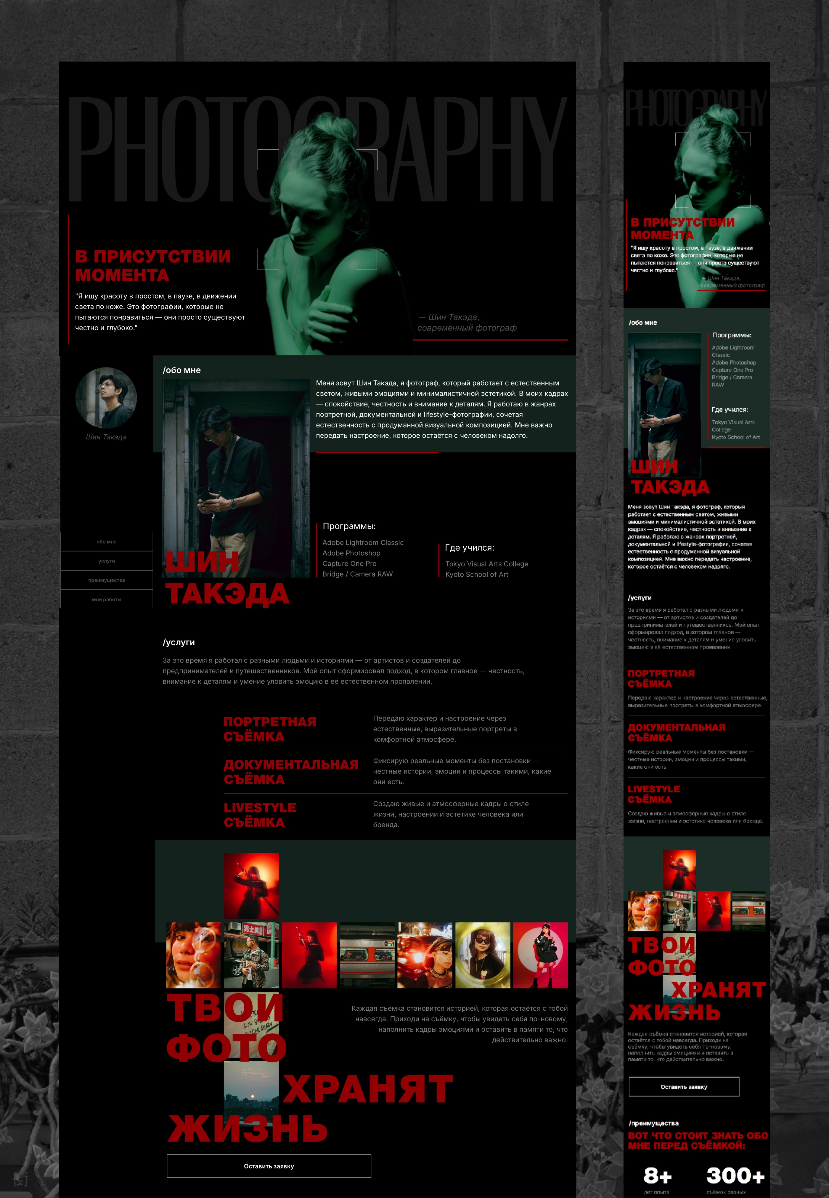 Сайт портфолио для фотографа/portfolio for a photographer — Изображение №10 — Интерфейсы на Dprofile