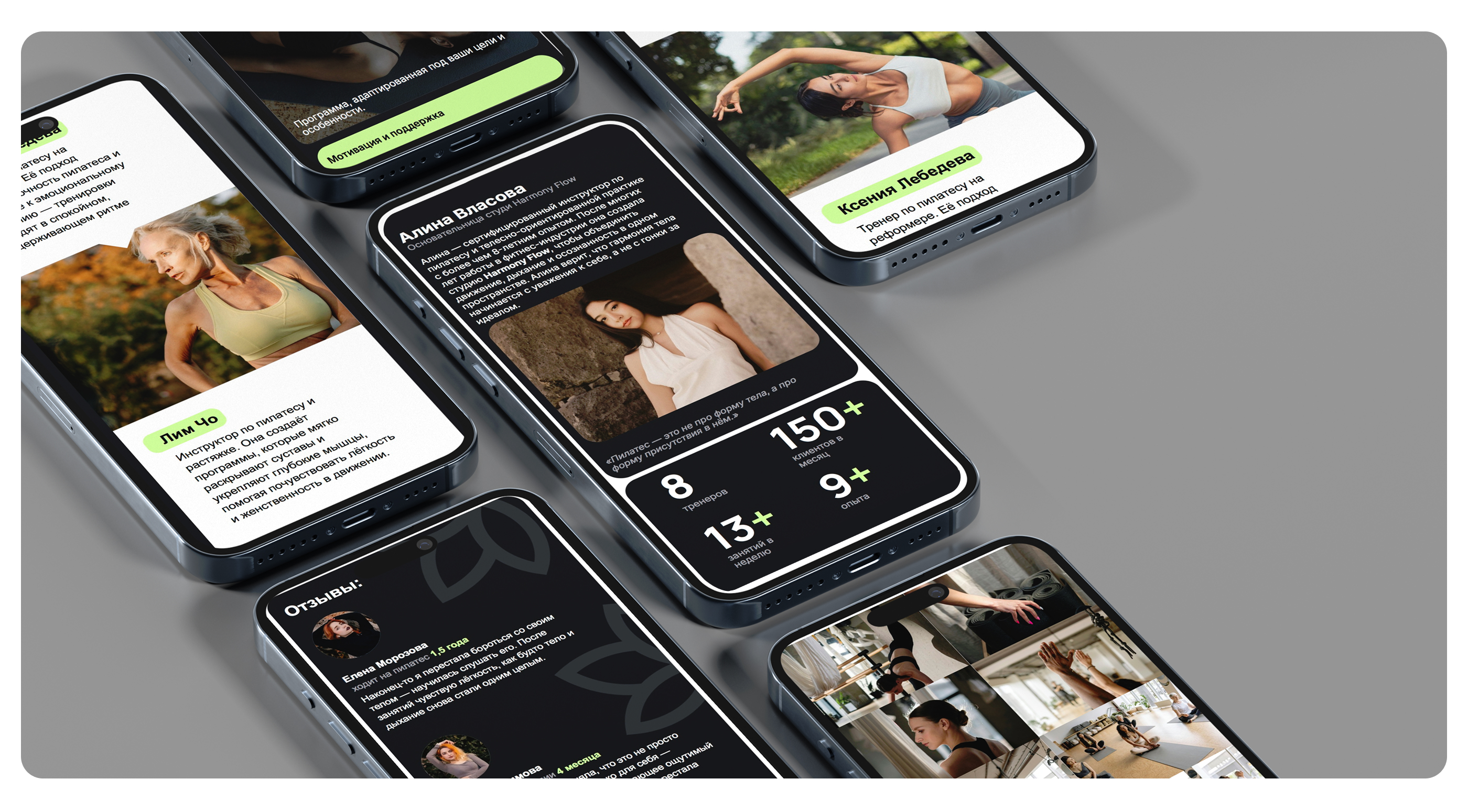Студия пилатеса Harmony Flow — Изображение №7 — Интерфейсы на Dprofile