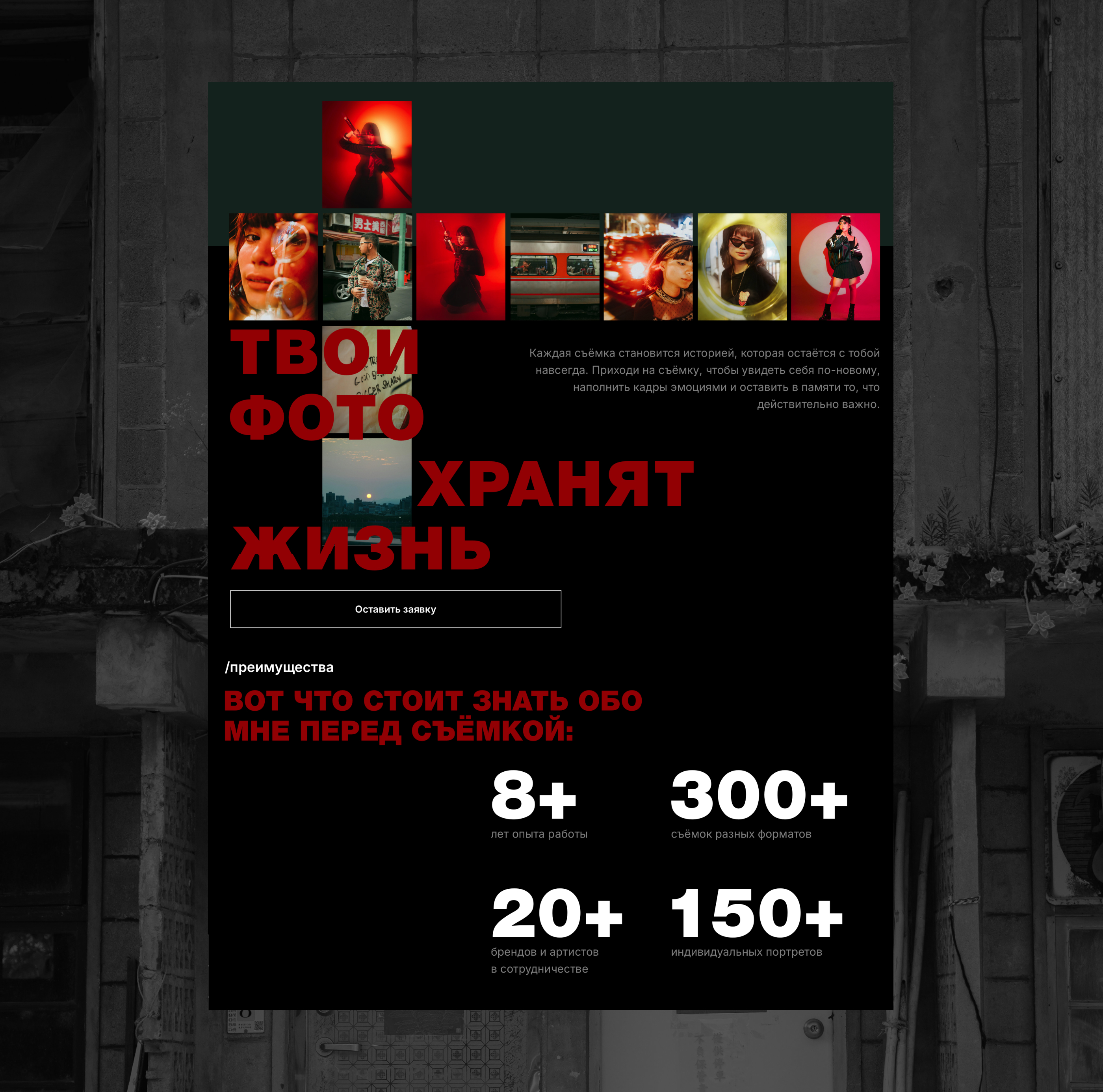 Сайт портфолио для фотографа/portfolio for a photographer — Изображение №5 — Интерфейсы на Dprofile