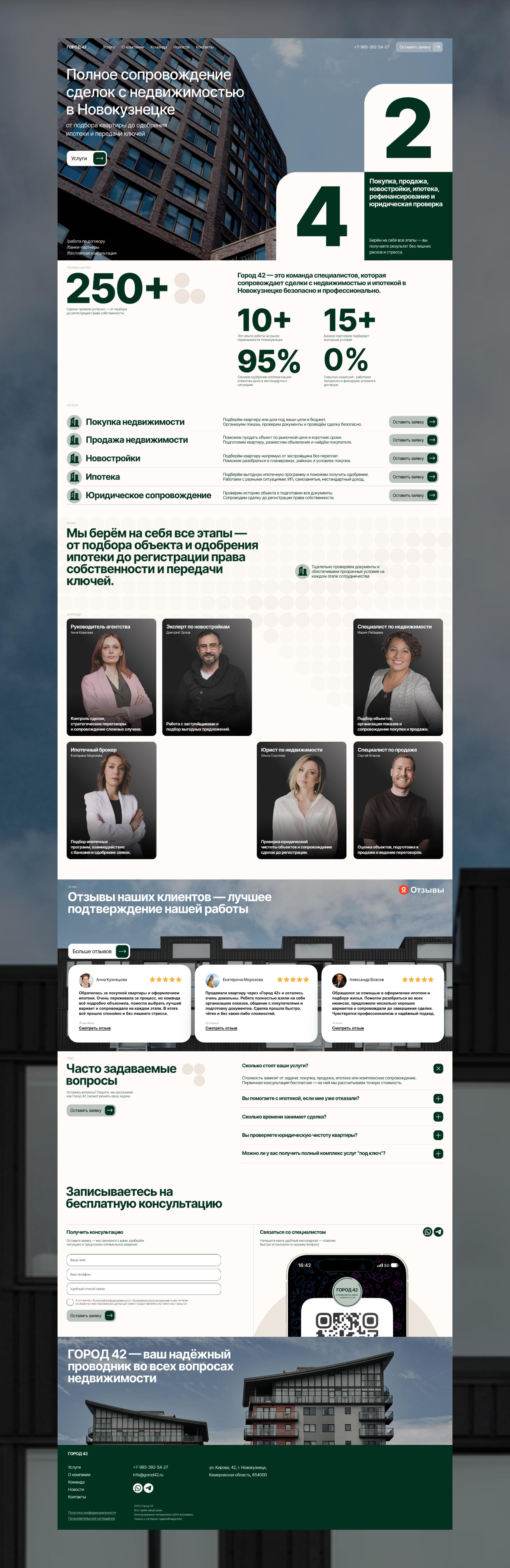 Сайт для агенства недвижимости — Изображение №11 — Интерфейсы на Dprofile