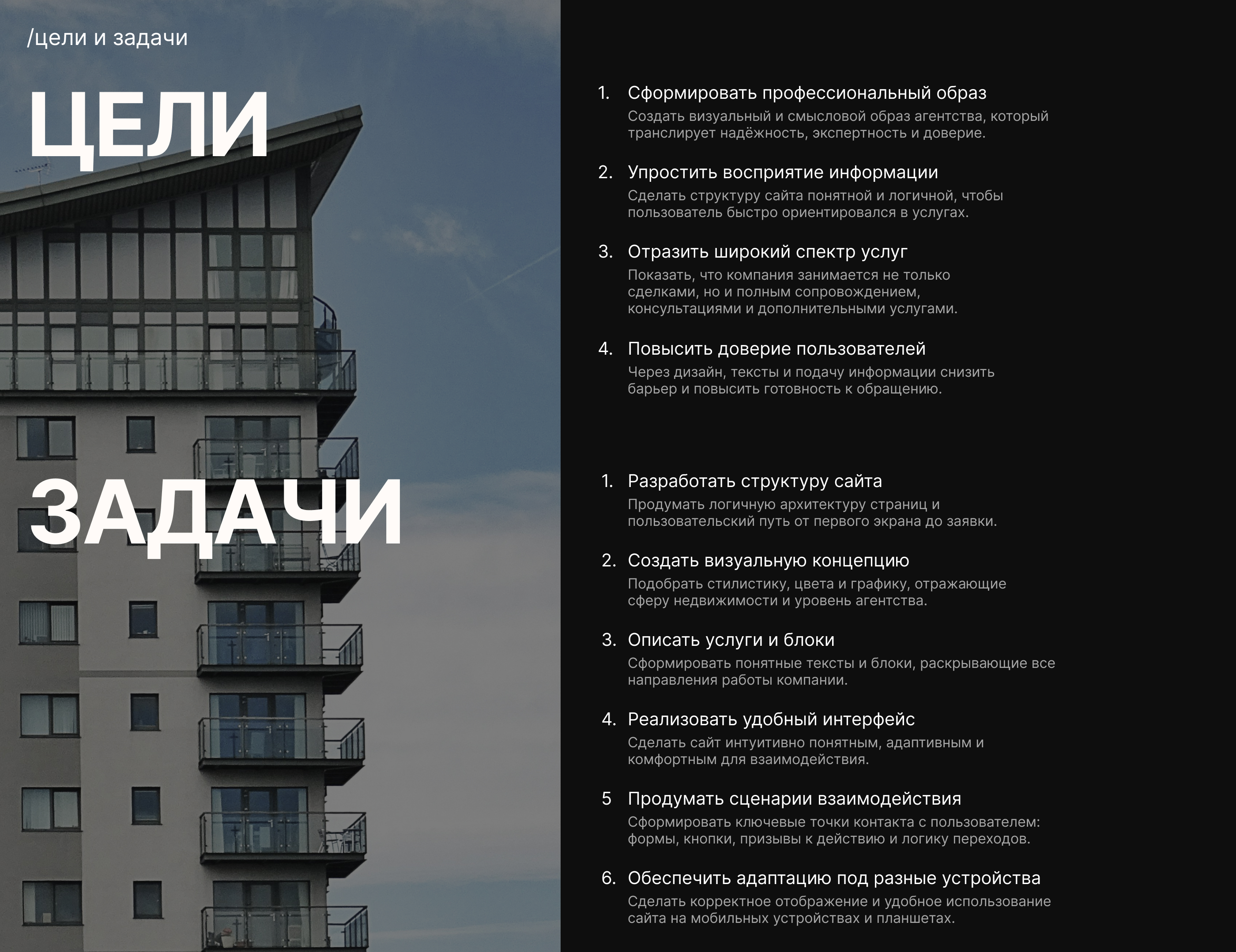 Сайт для агенства недвижимости — Изображение №4 — Интерфейсы на Dprofile