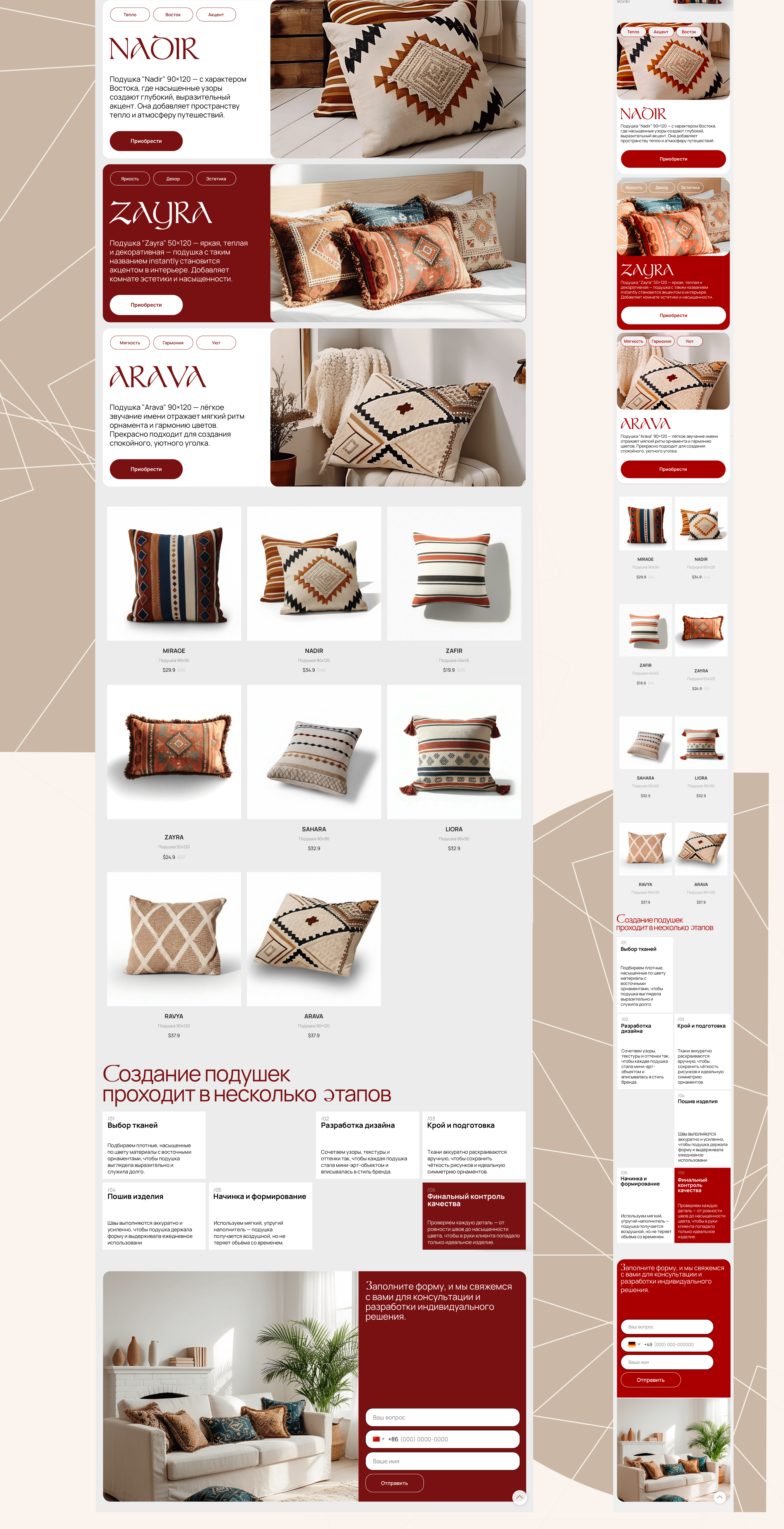Магазин подушек OYRA в восточном стиле — Изображение №9 — Интерфейсы на Dprofile