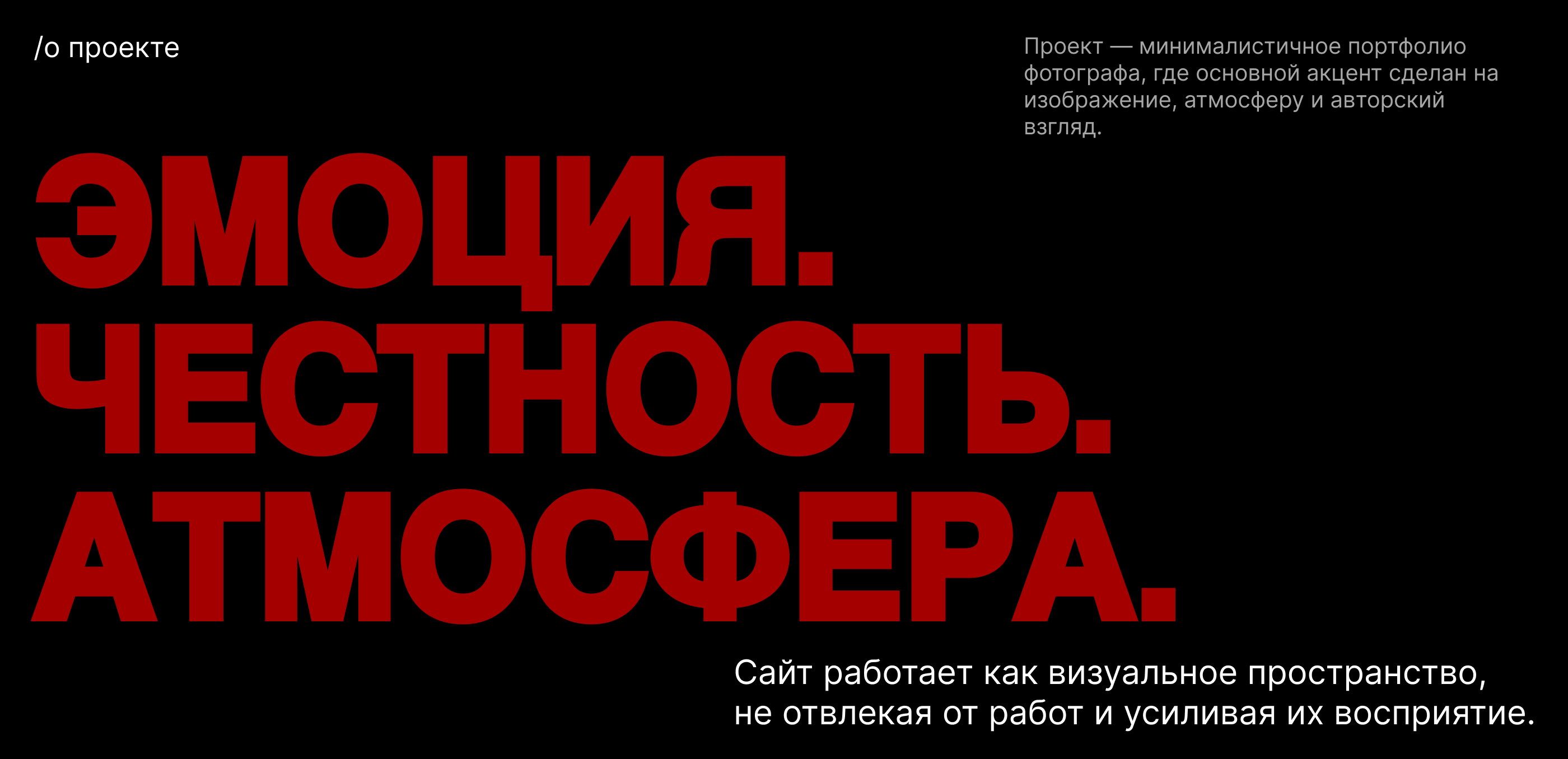 Сайт портфолио для фотографа/portfolio for a photographer — Изображение №2 — Интерфейсы на Dprofile